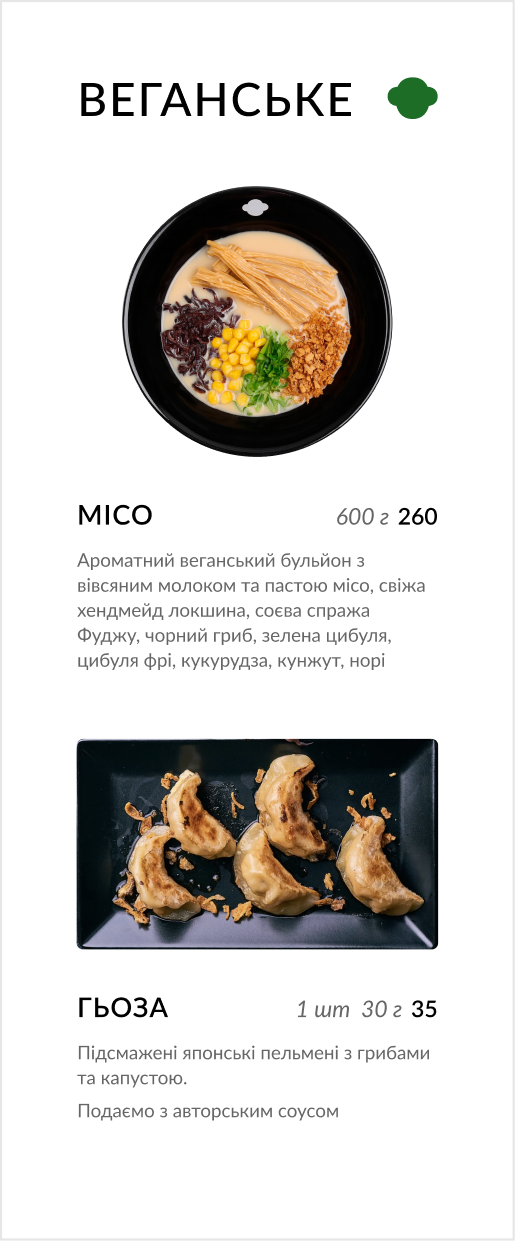 Red Monkey · Ramen Shop menu 3