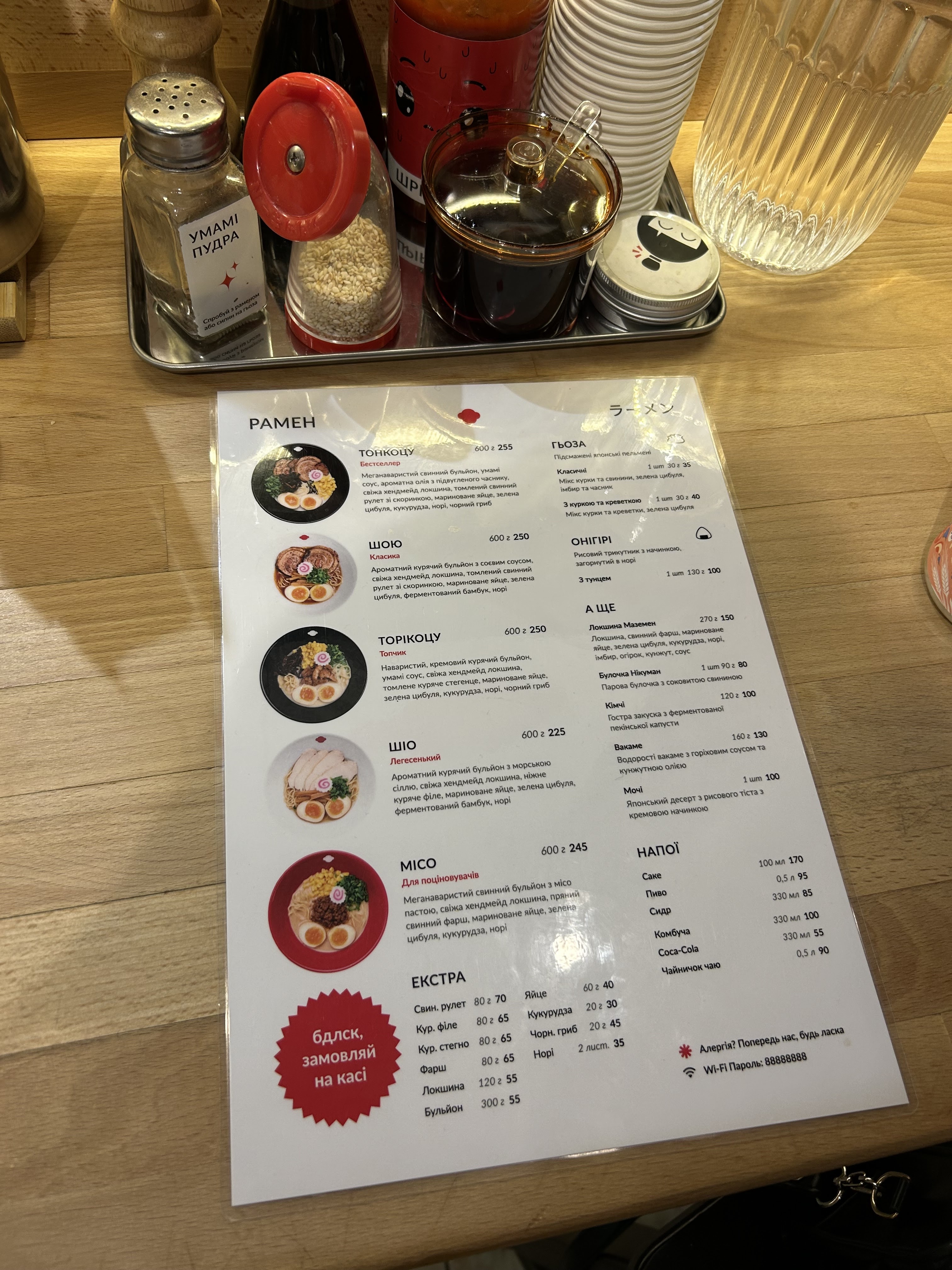 Red Monkey · Ramen Shop menu 5