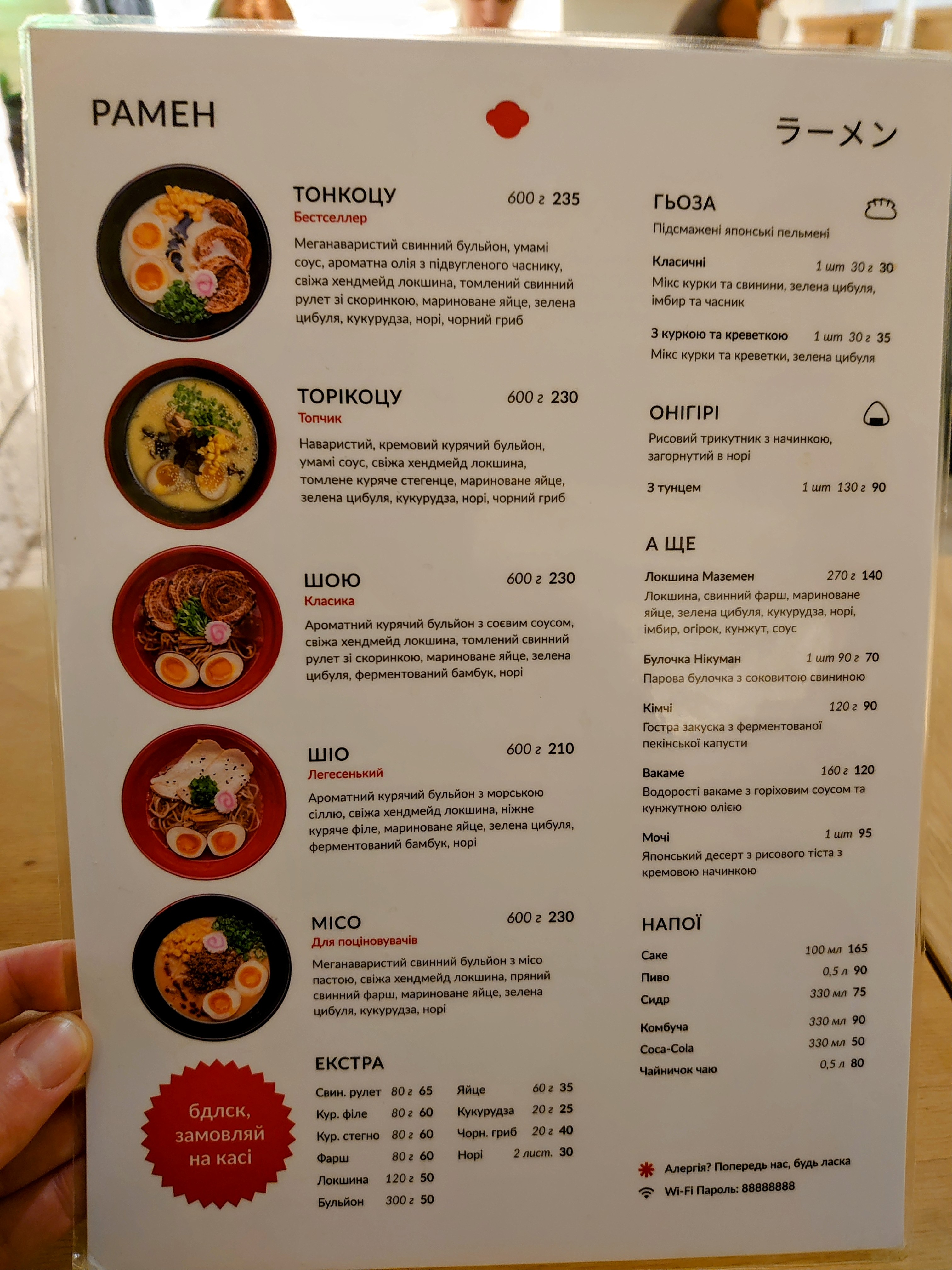 Red Monkey · Ramen Shop menu 6