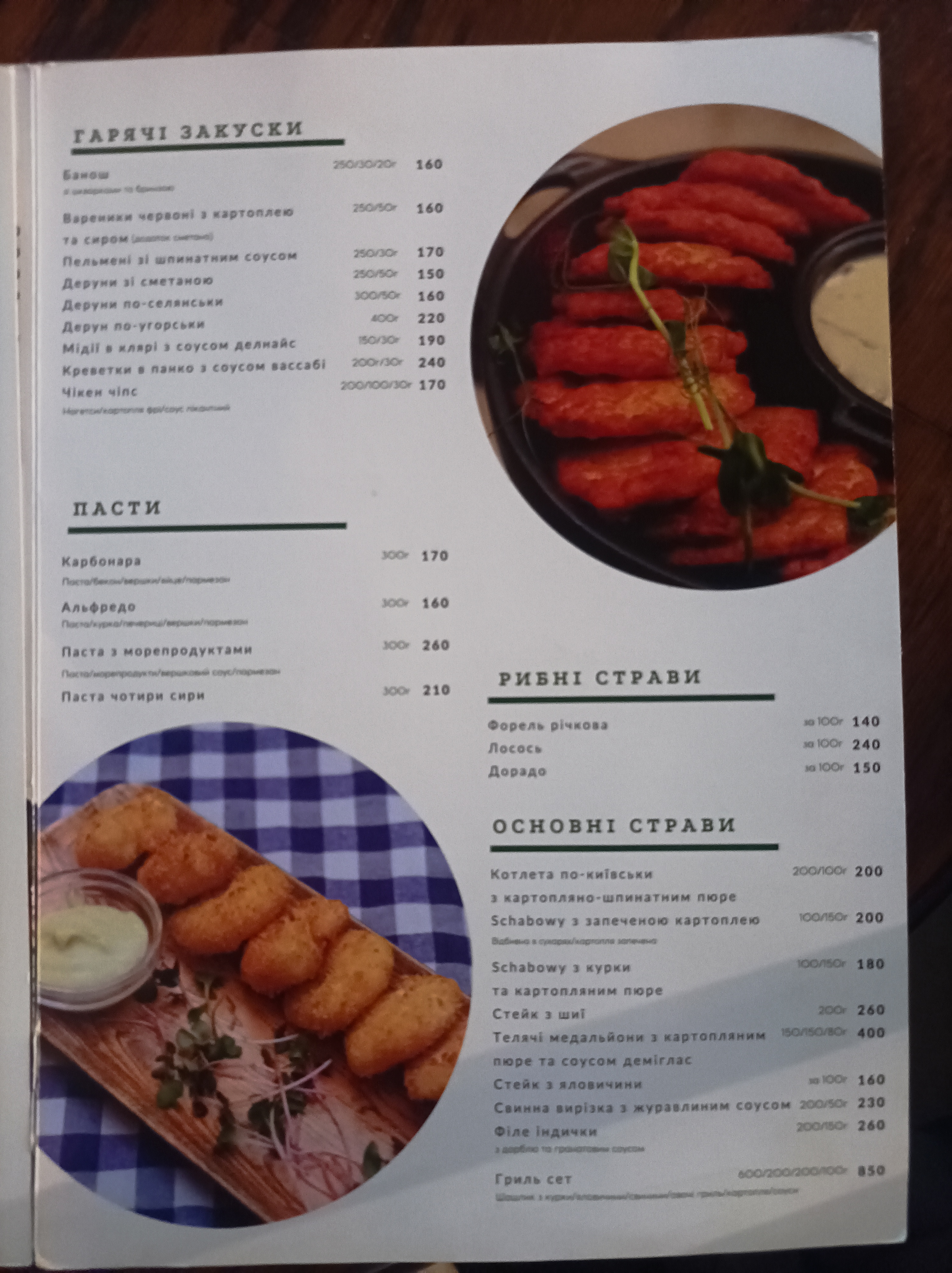 Premiera Lwowska menu 1