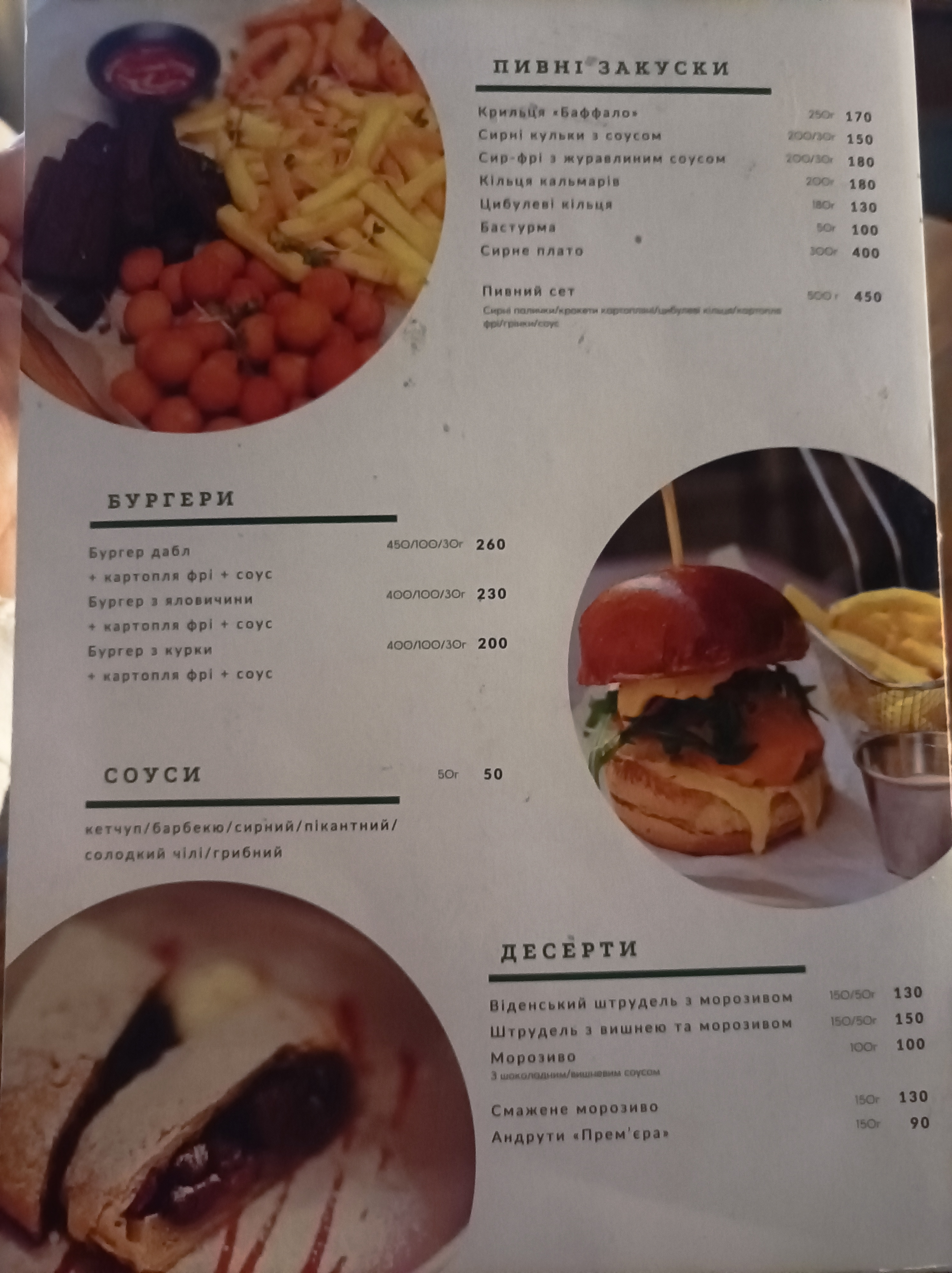 Premiera Lwowska menu 2