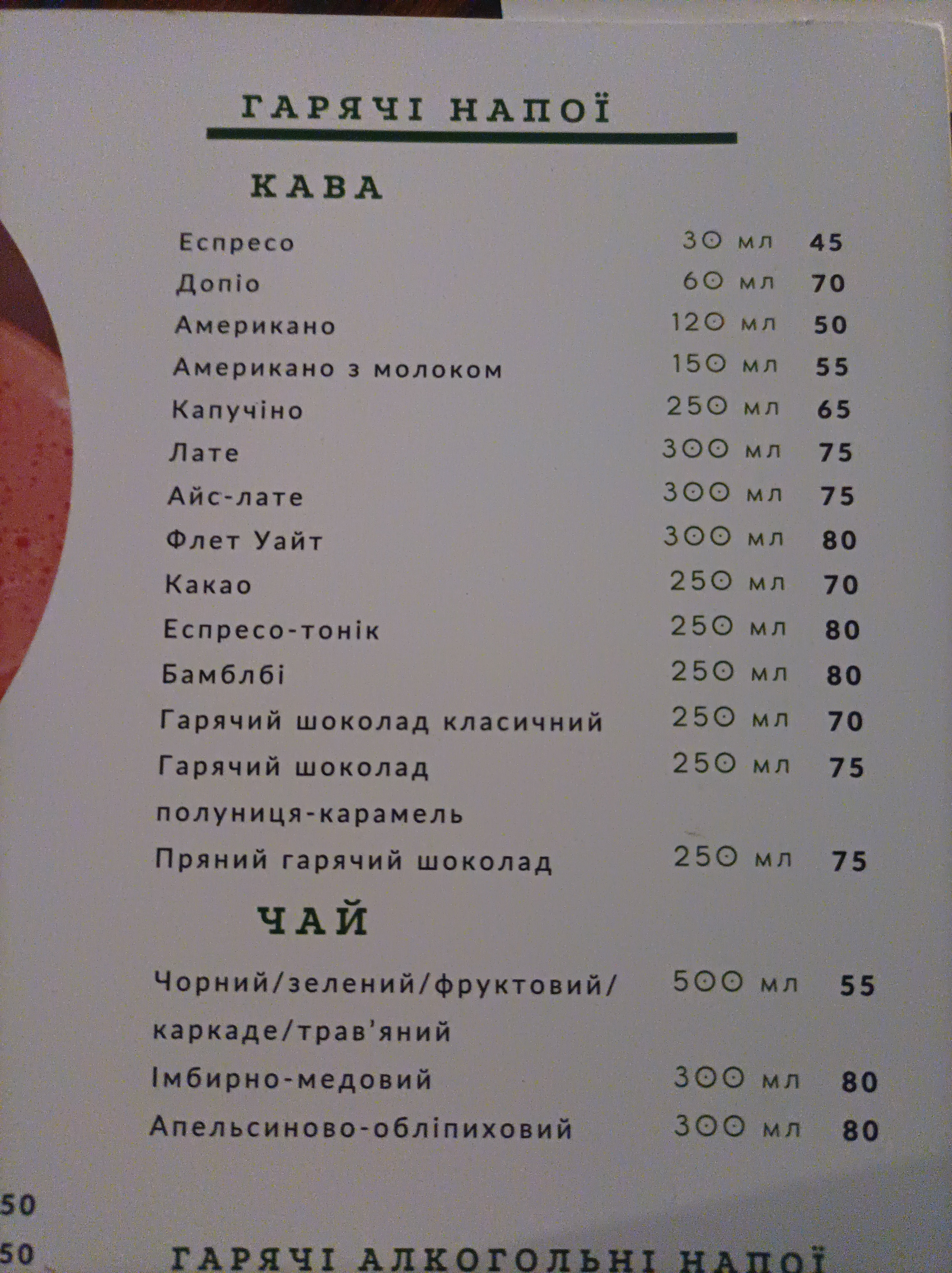 Premiera Lwowska menu 3