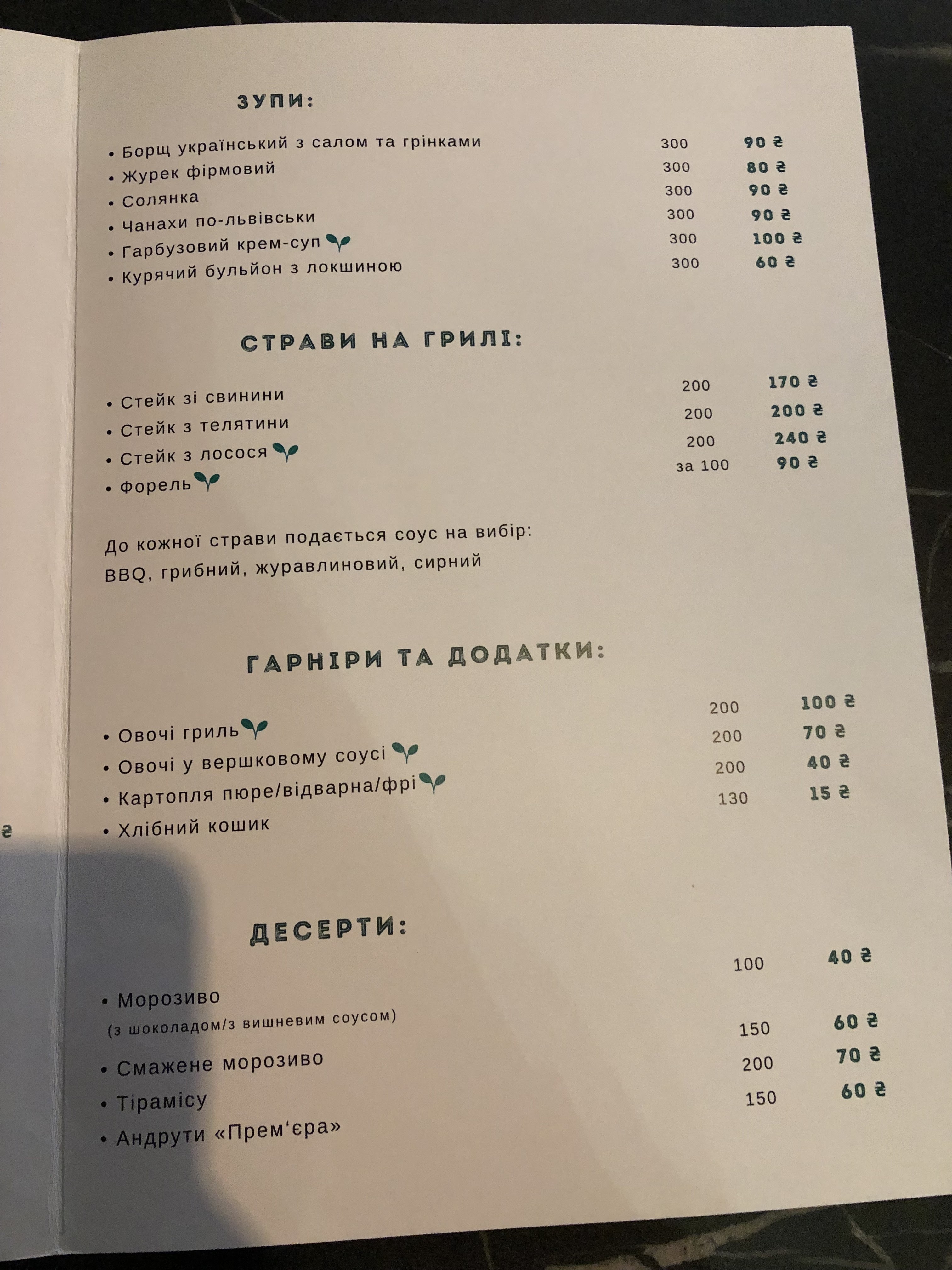 Premiera Lwowska menu 4