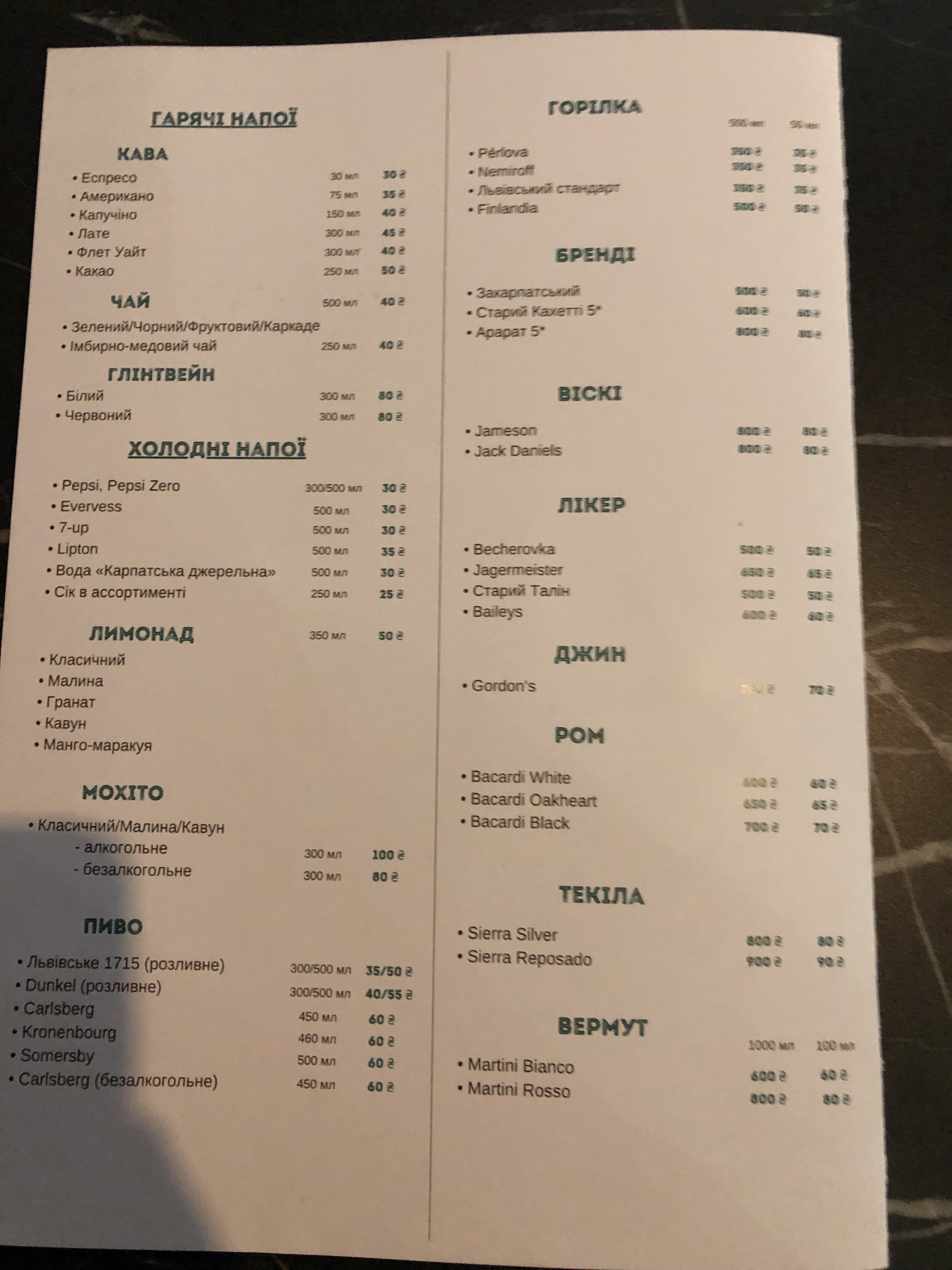 Premiera Lwowska menu 5