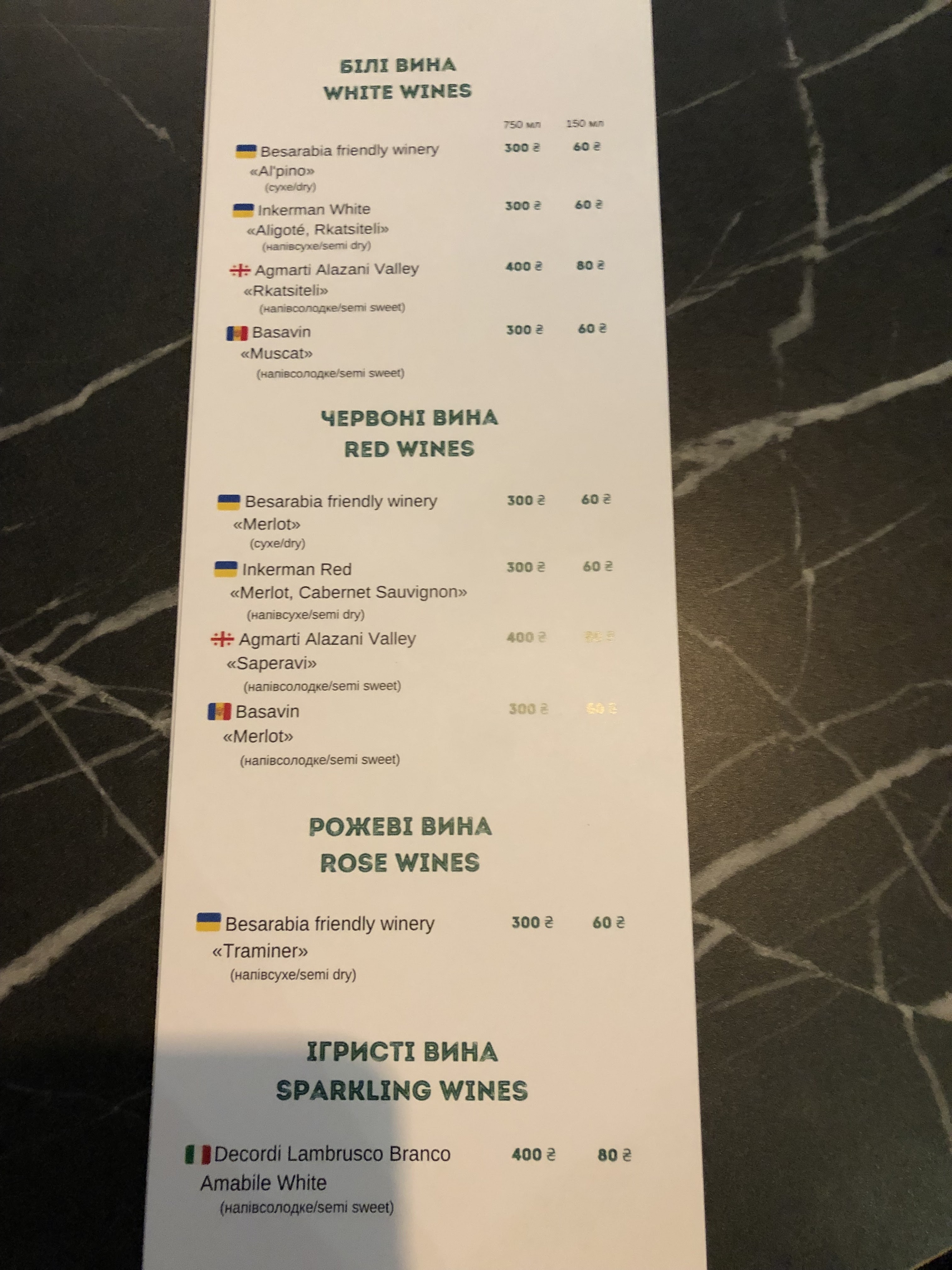 Premiera Lwowska menu 7