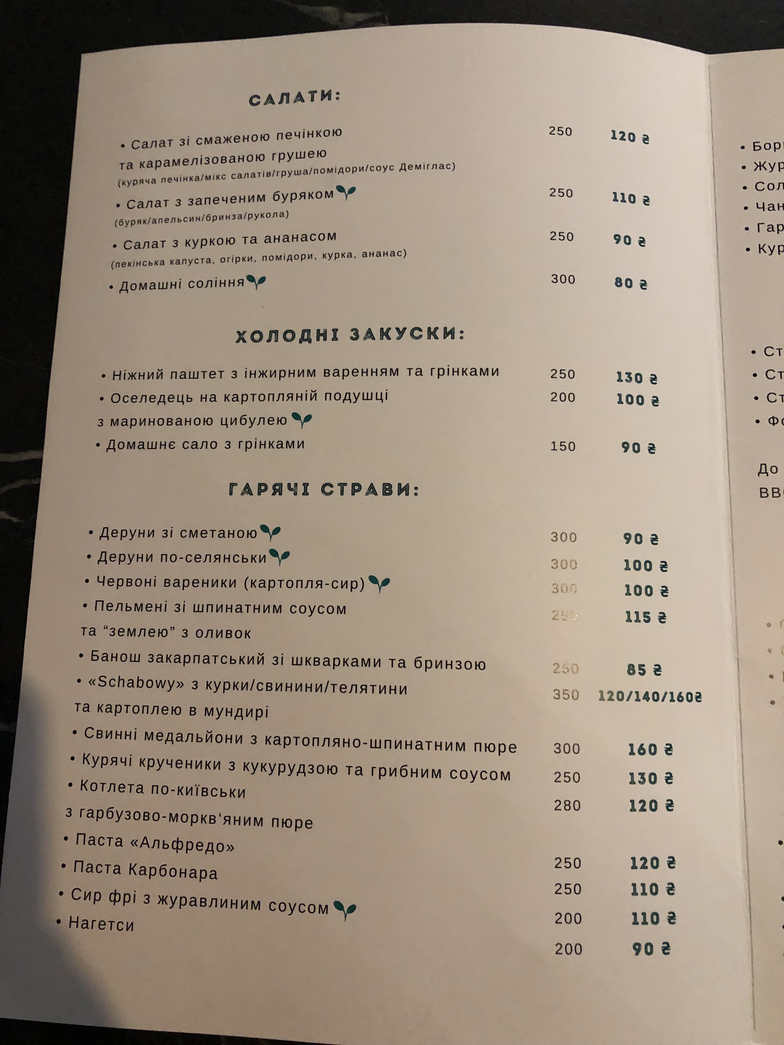 Premiera Lwowska menu 8