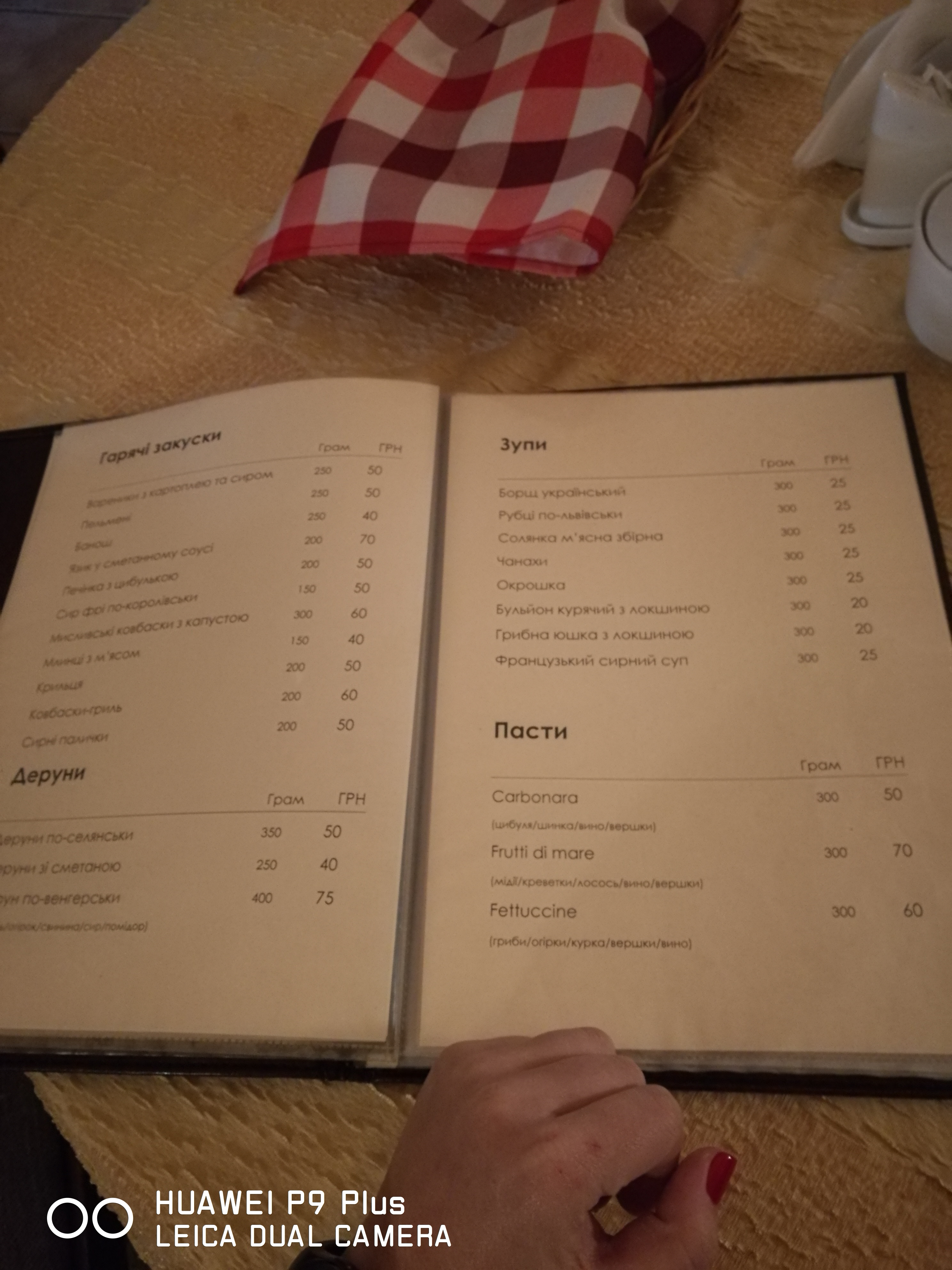Premiera Lwowska menu 12