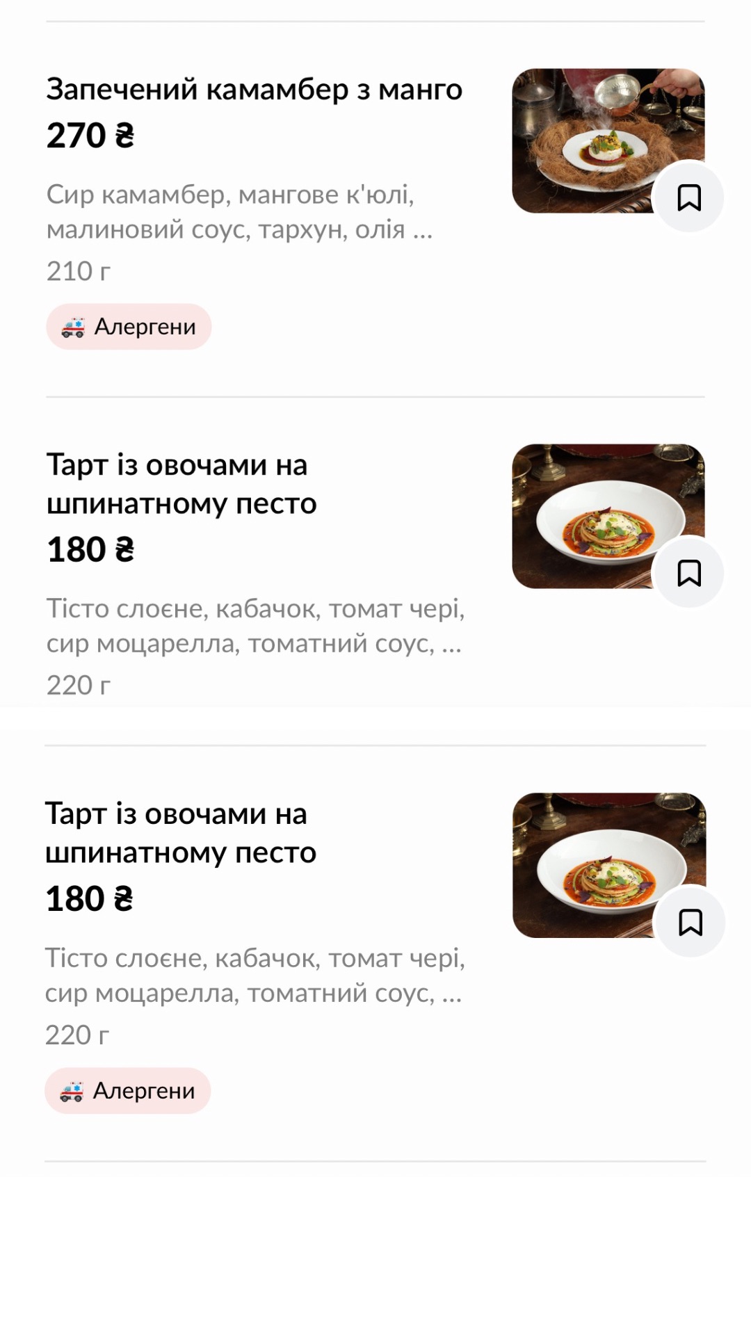 Doktor Faust menu 1