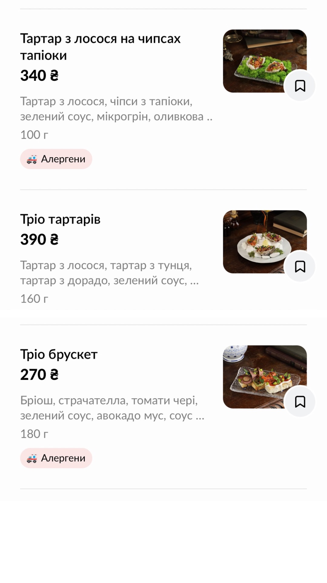 Doktor Faust menu 2