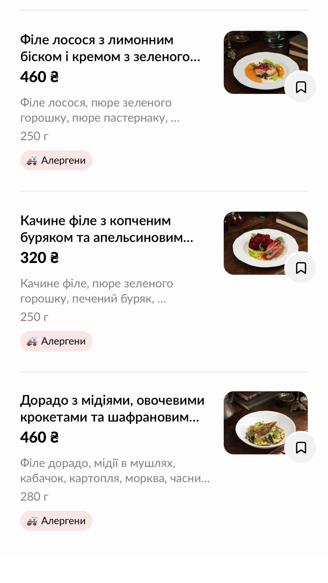 Doktor Faust menu 7