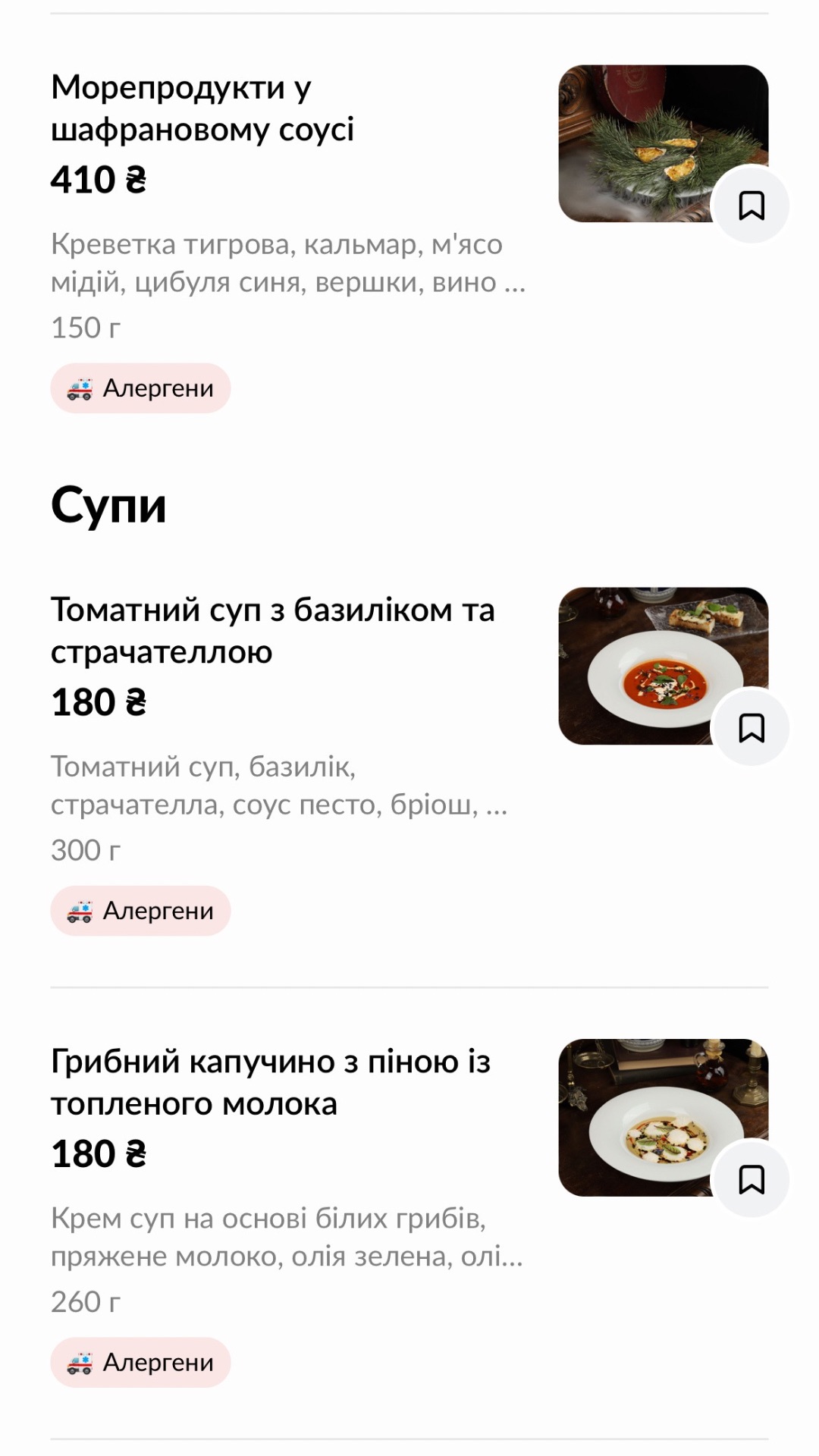 Doktor Faust menu 8