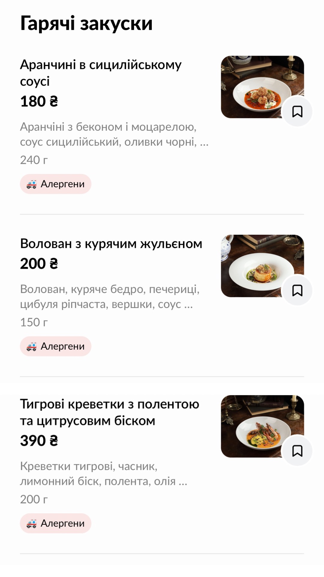 Doktor Faust menu 9