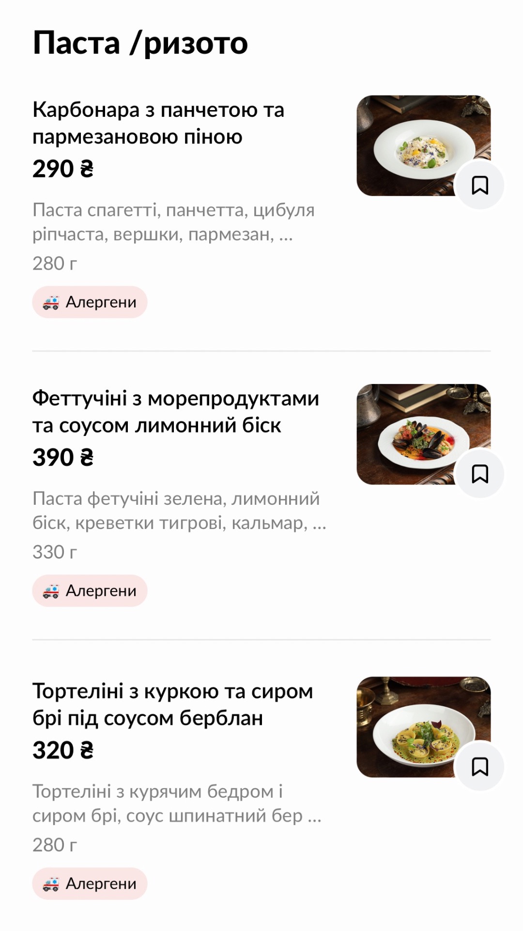 Doktor Faust menu 10