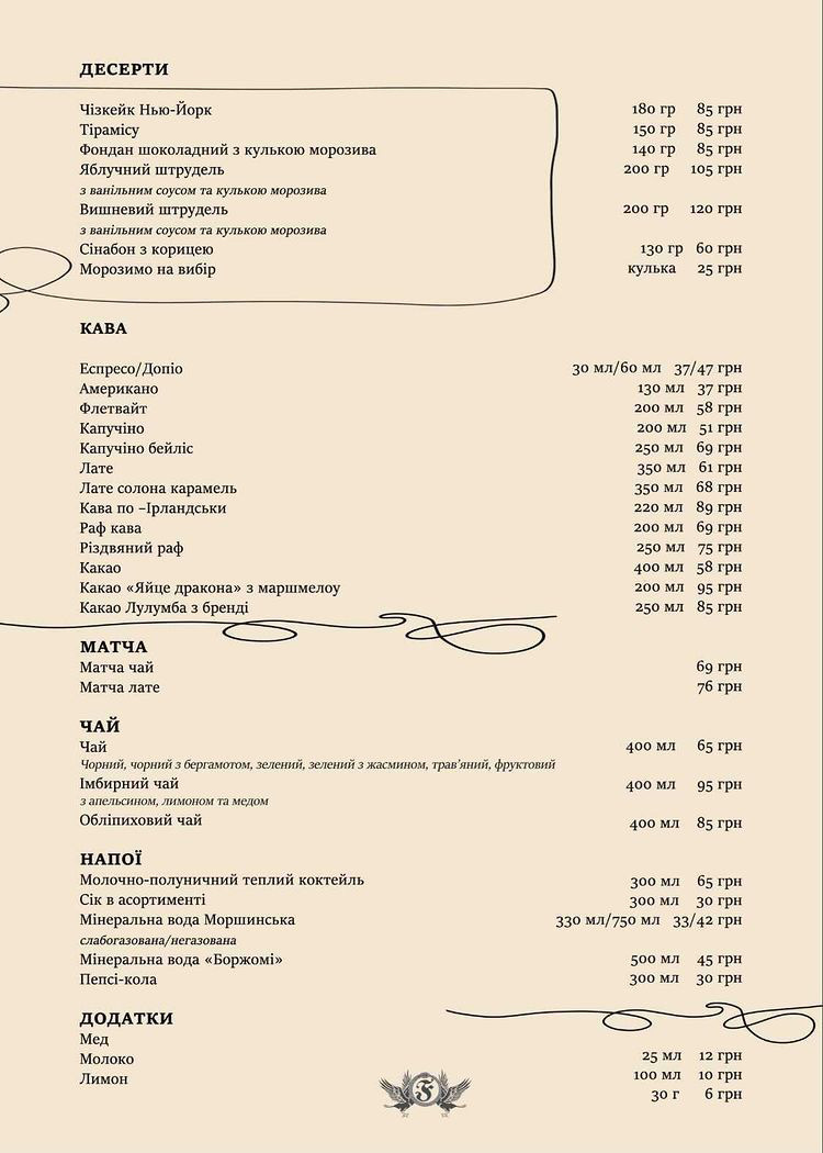 Doktor Faust menu 11