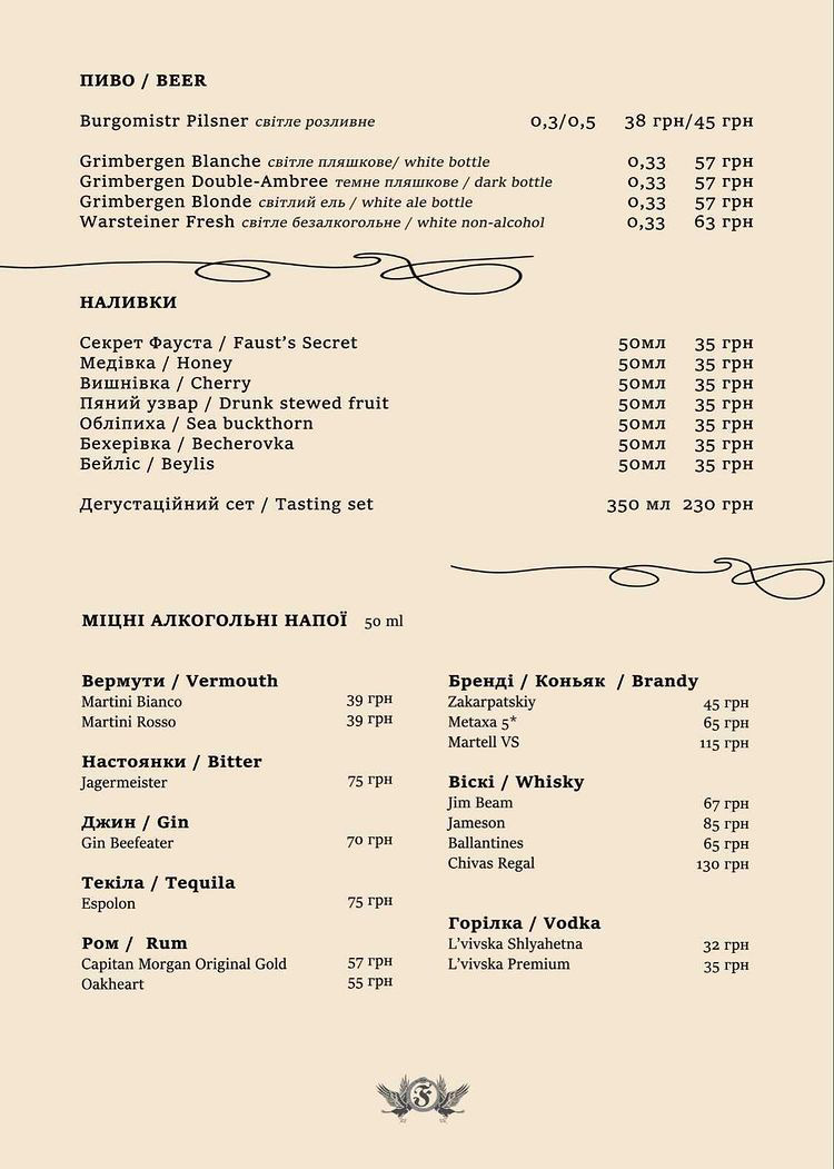 Doktor Faust menu 12