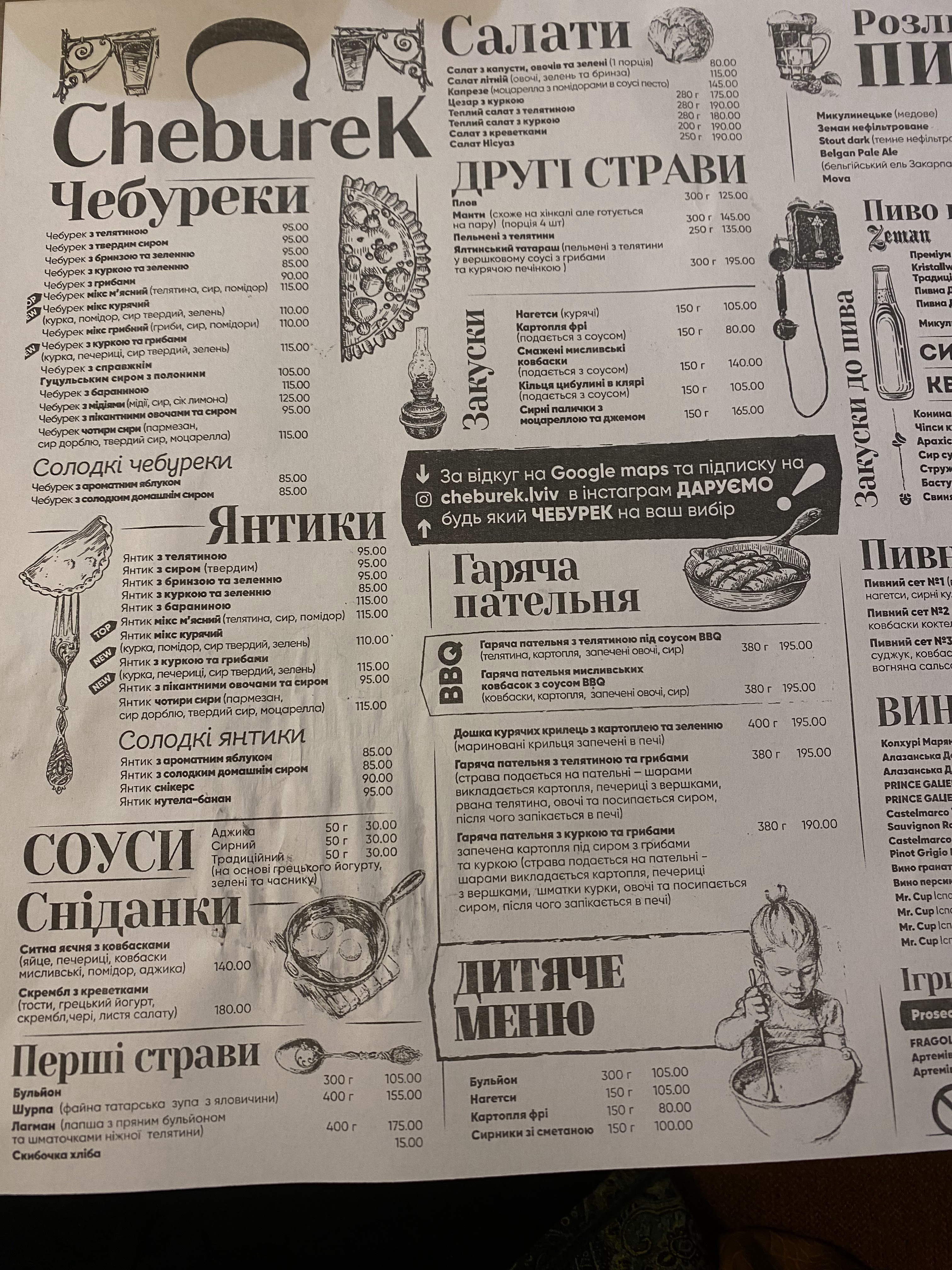 Cheburek menu 11