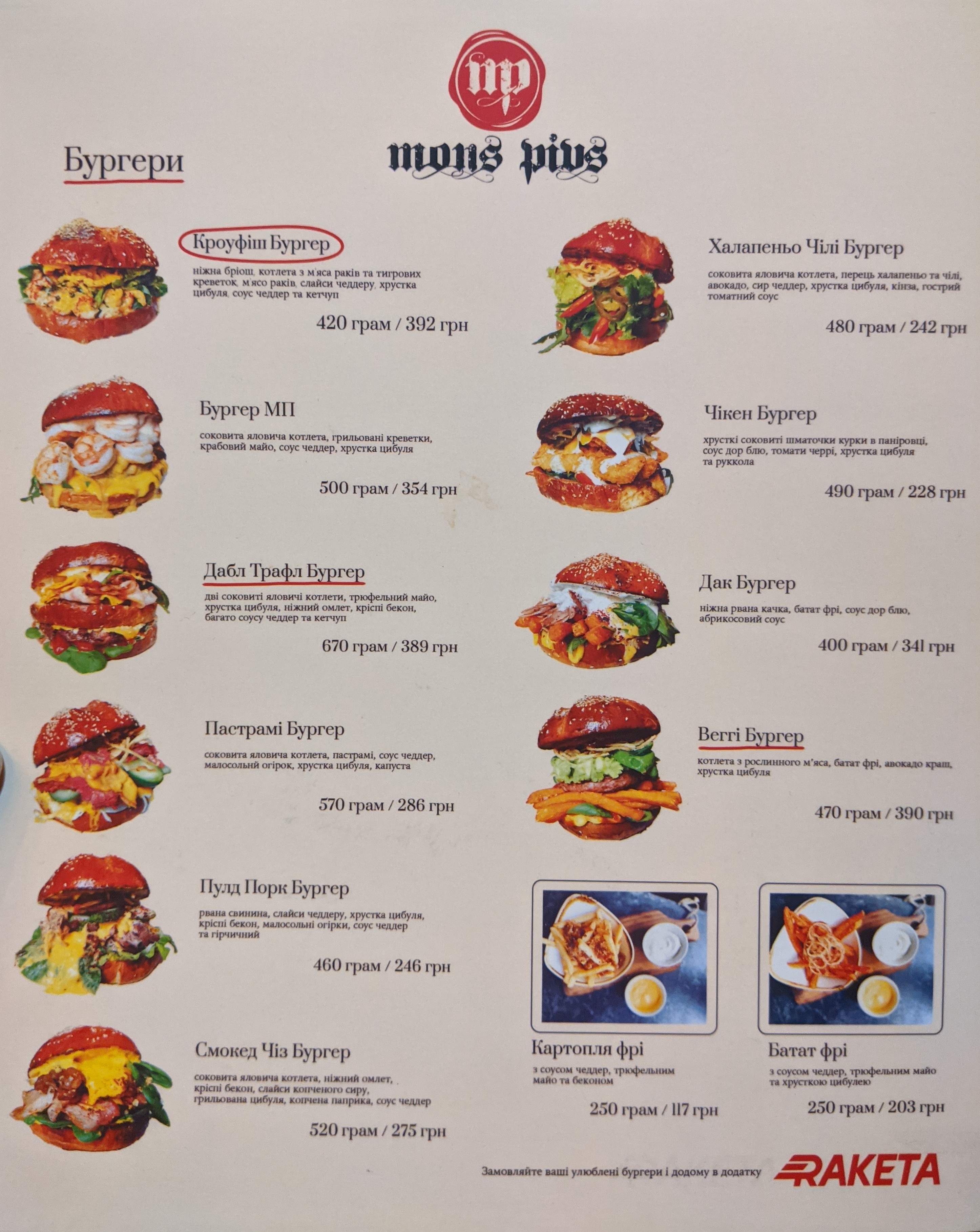 Mons Pius menu 1