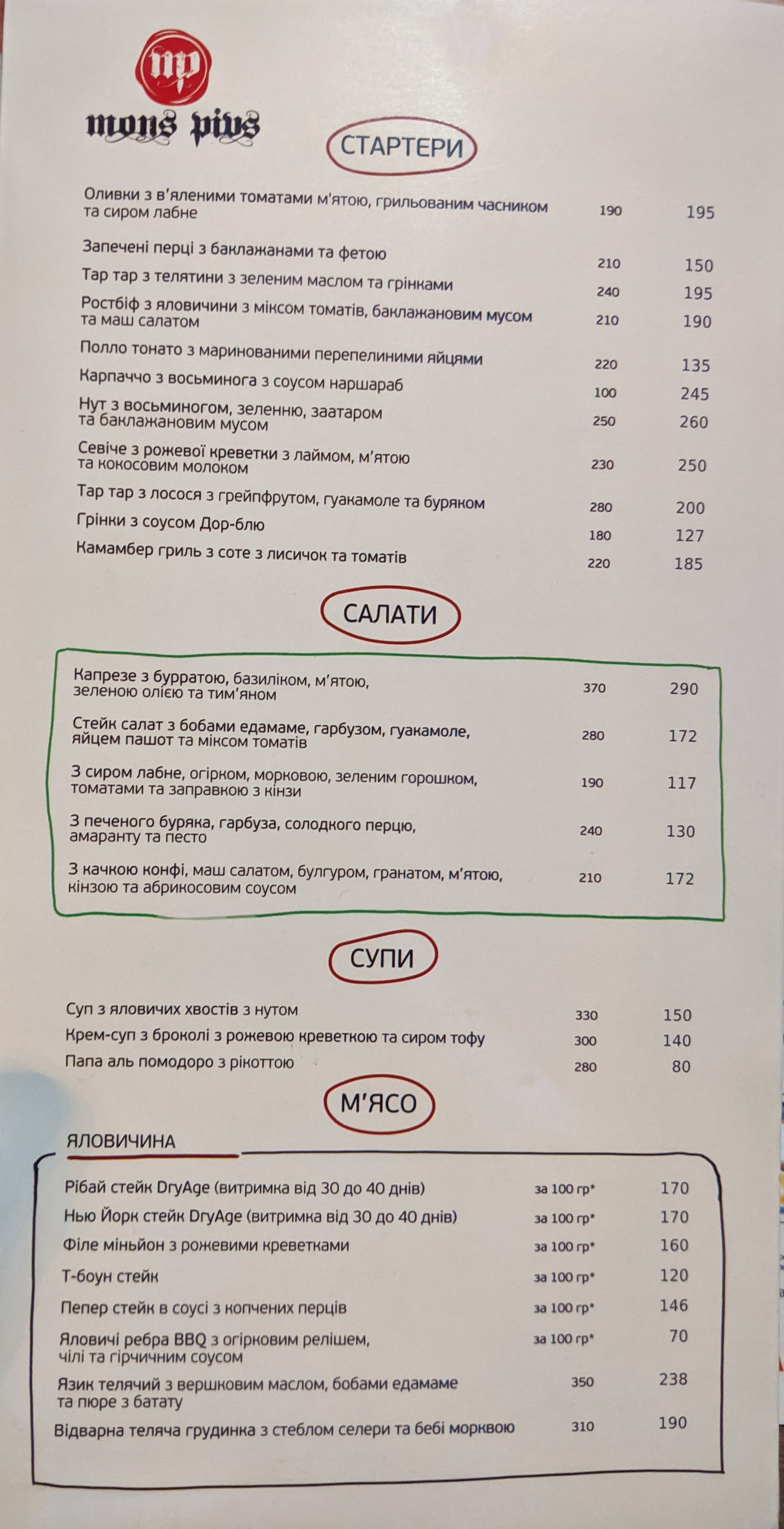 Mons Pius menu 3