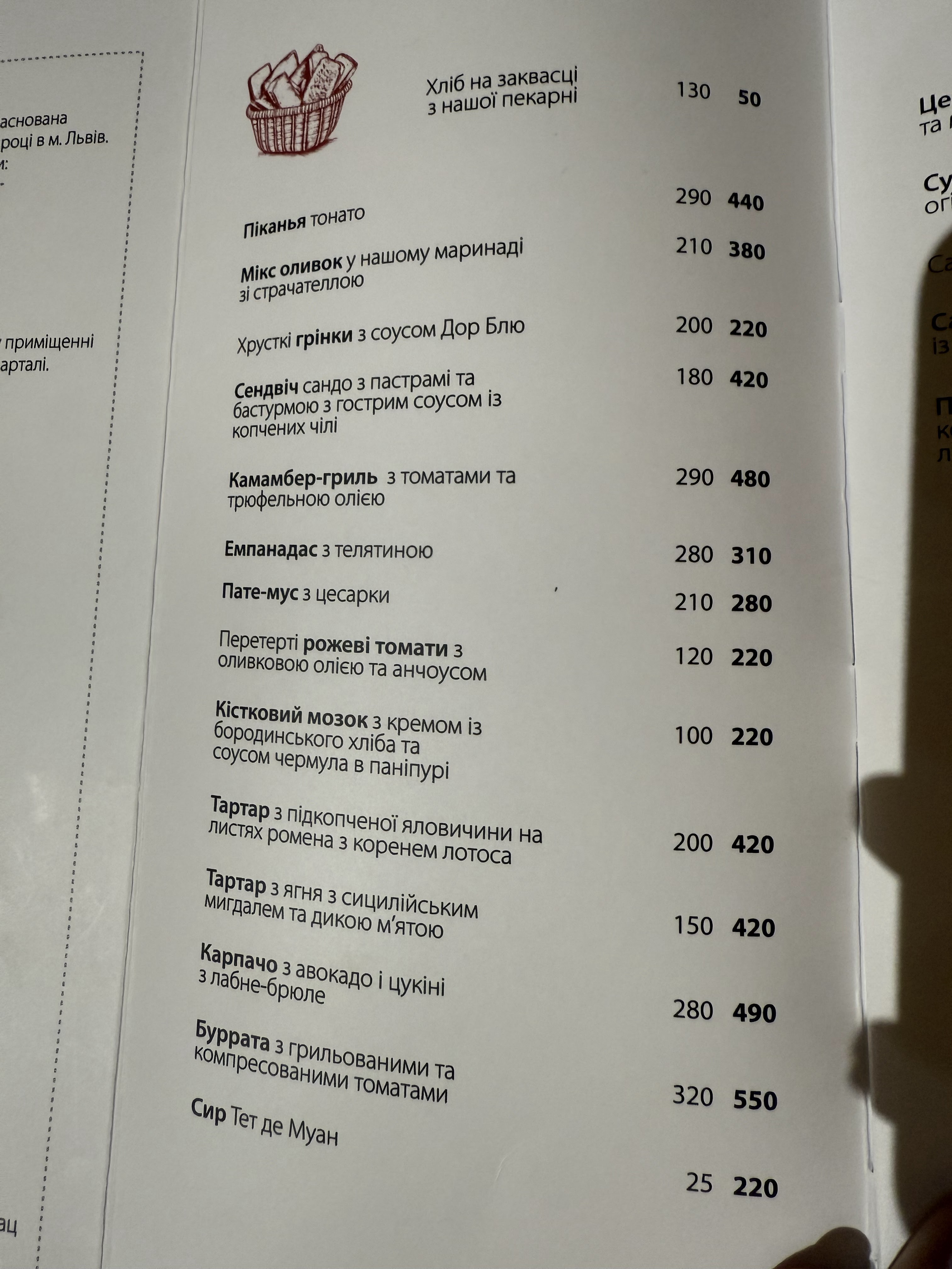 Mons Pius menu 5