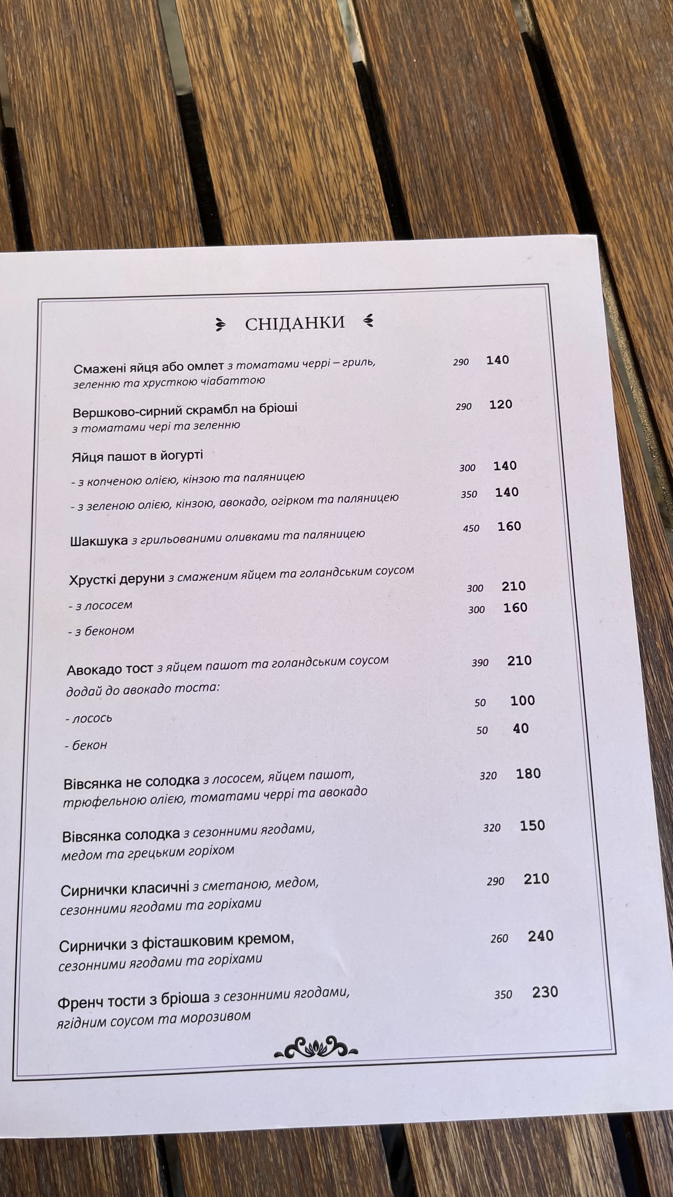 Mons Pius menu 6