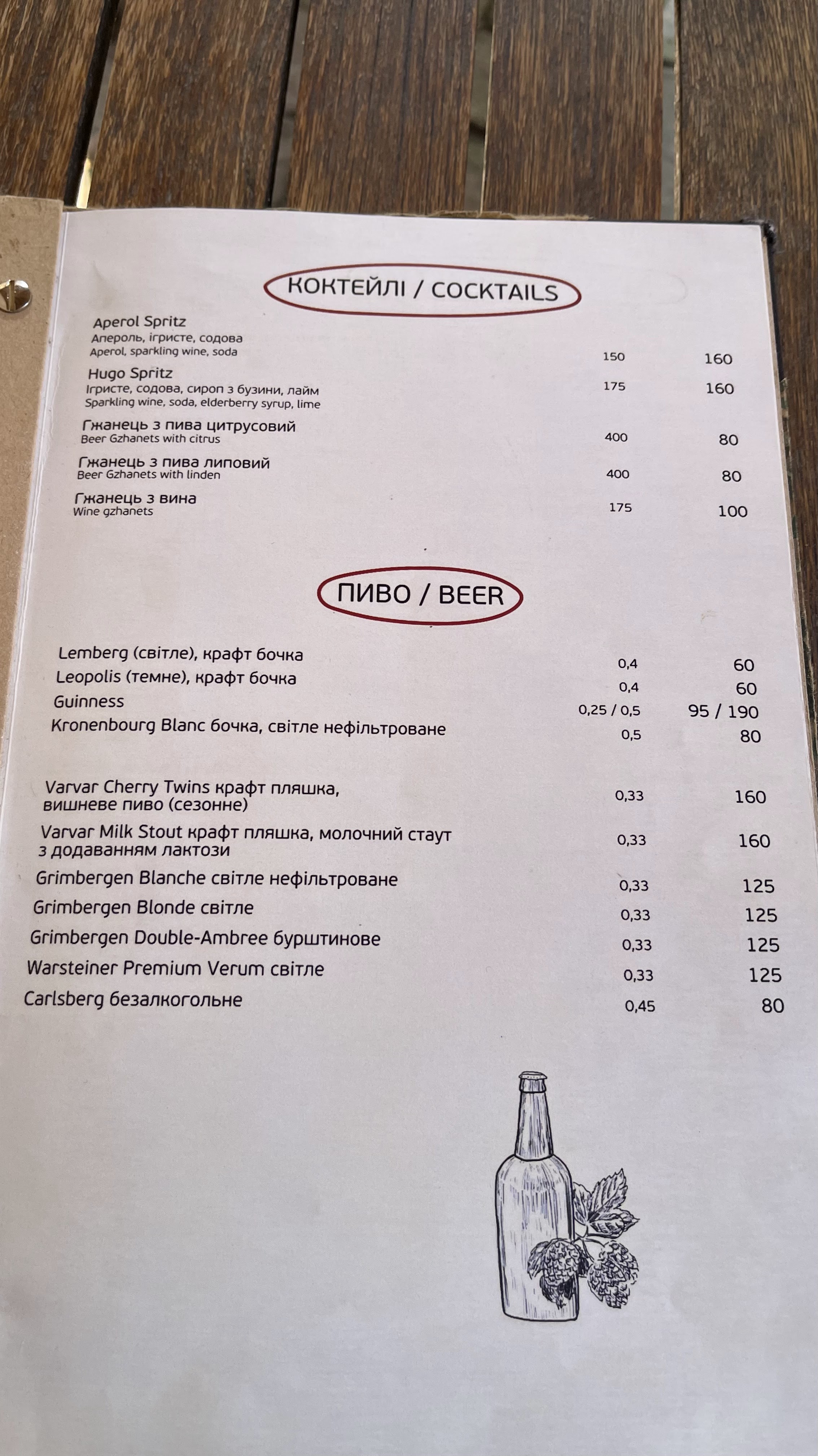 Mons Pius menu 11