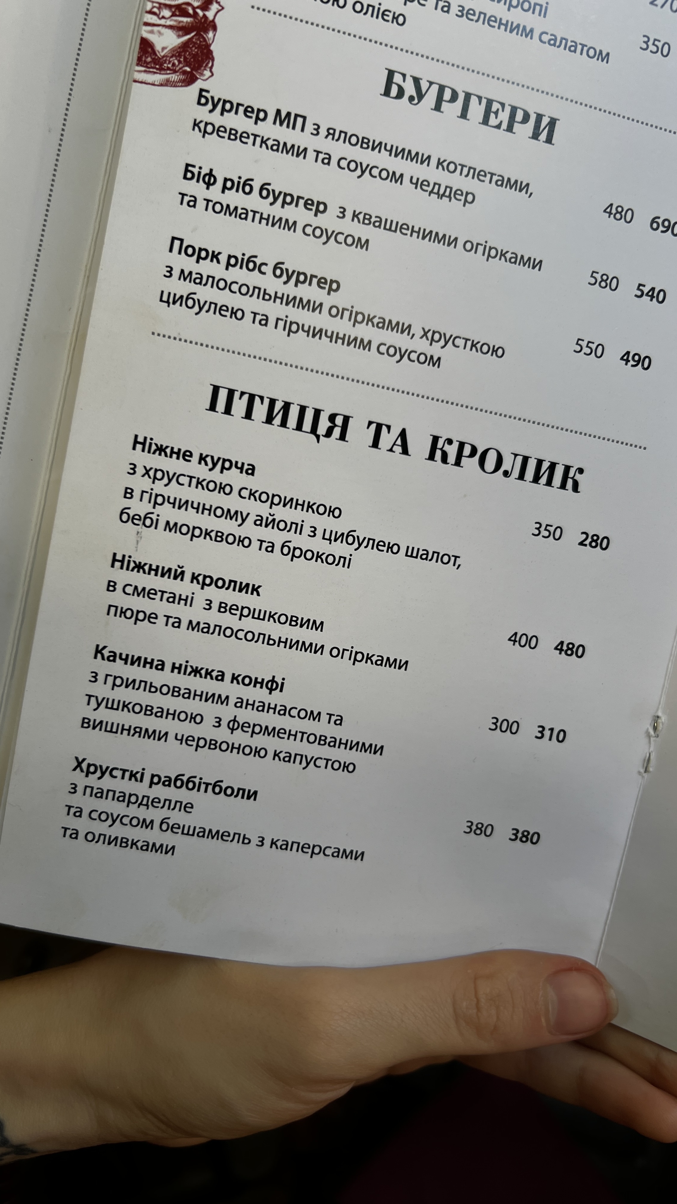 Mons Pius menu 12