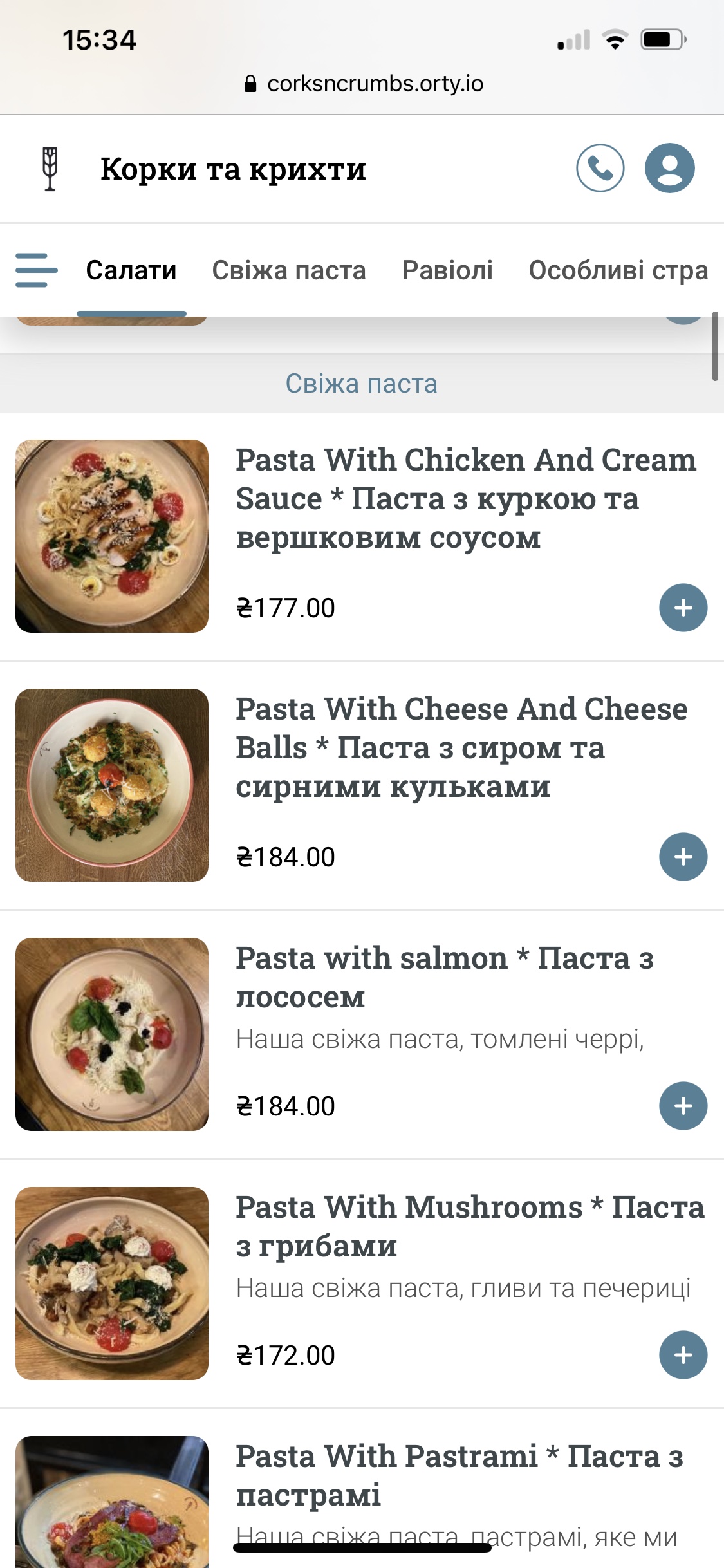 Corks and Crumbs menu 1