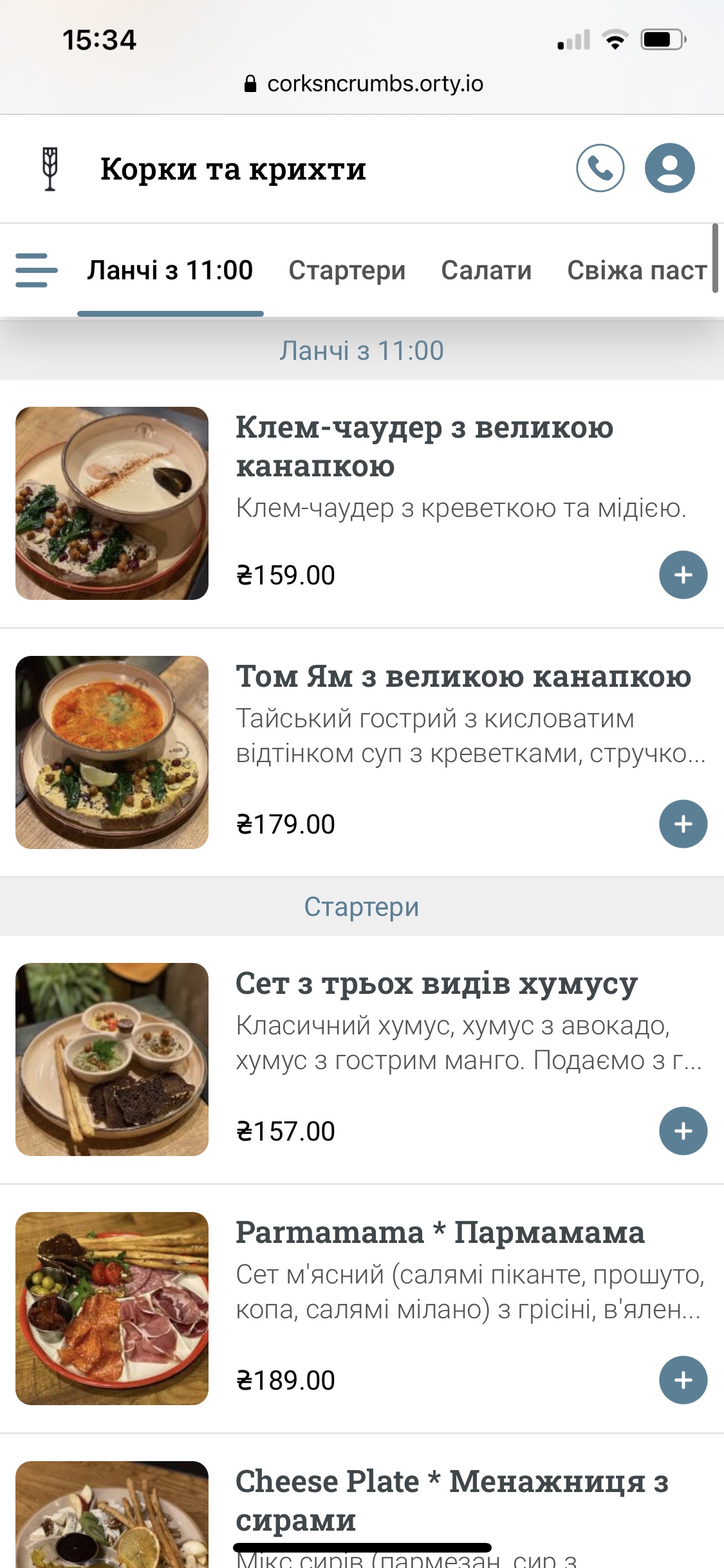 Corks and Crumbs menu 4