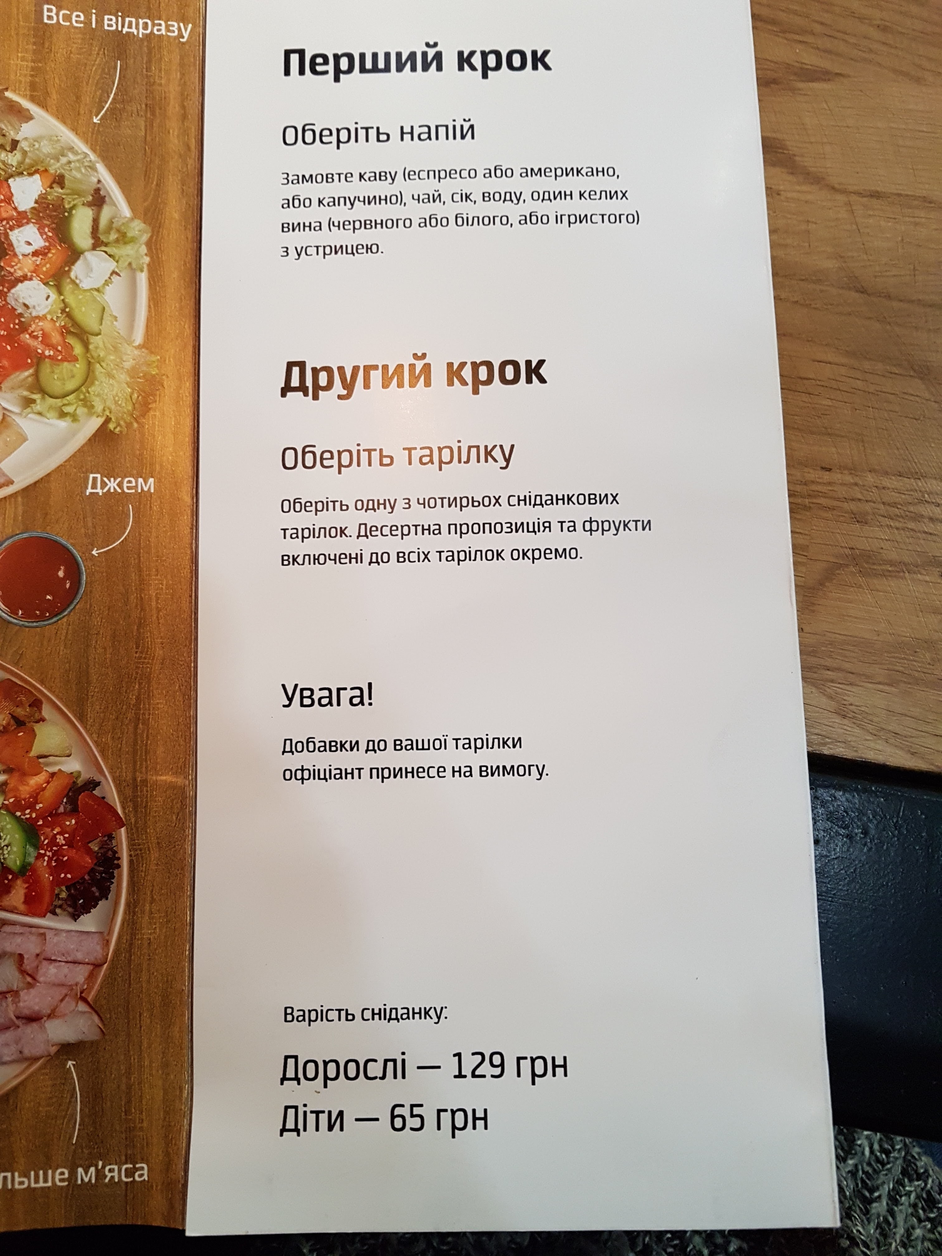 Corks and Crumbs menu 5