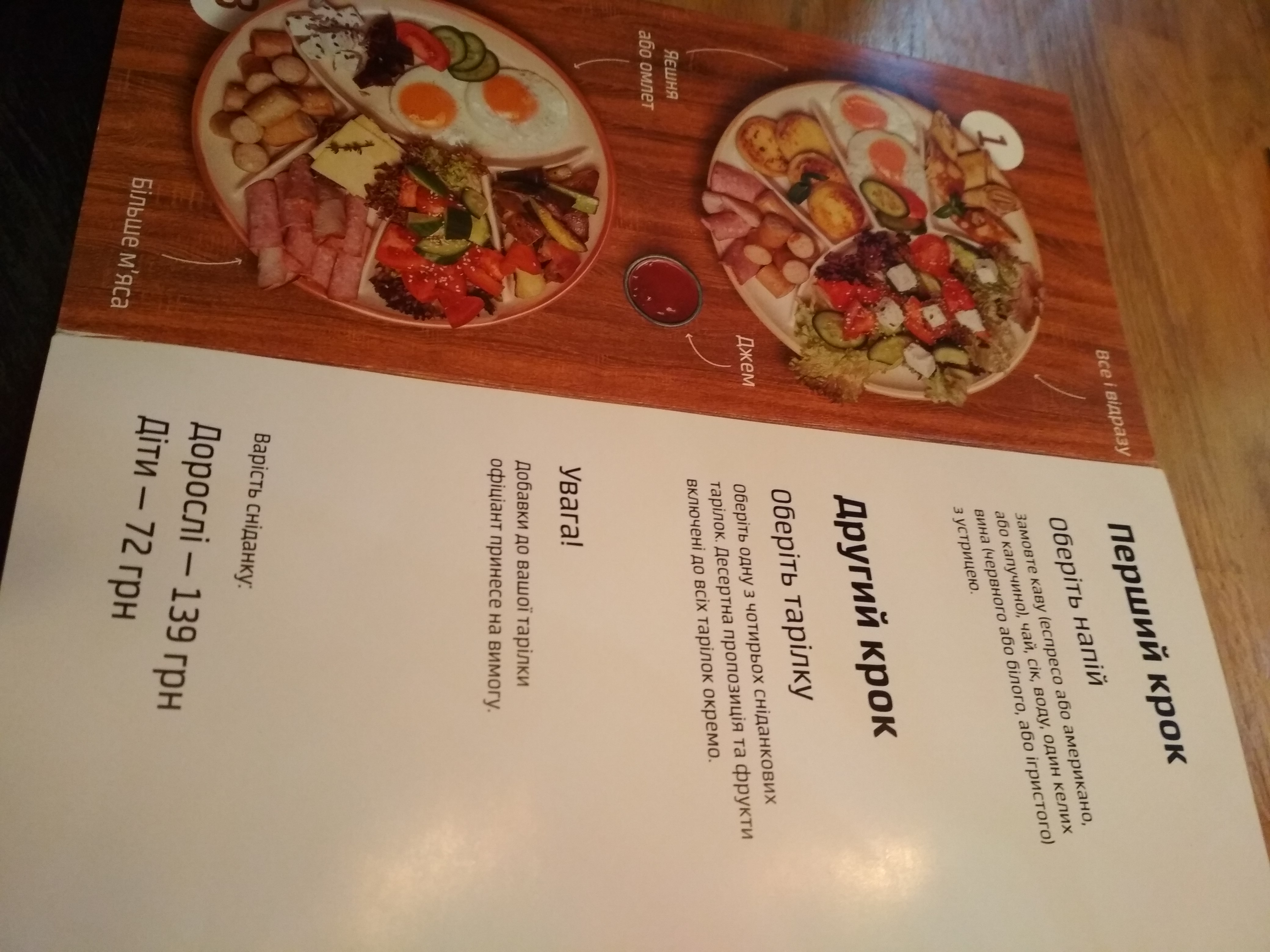 Corks and Crumbs menu 12