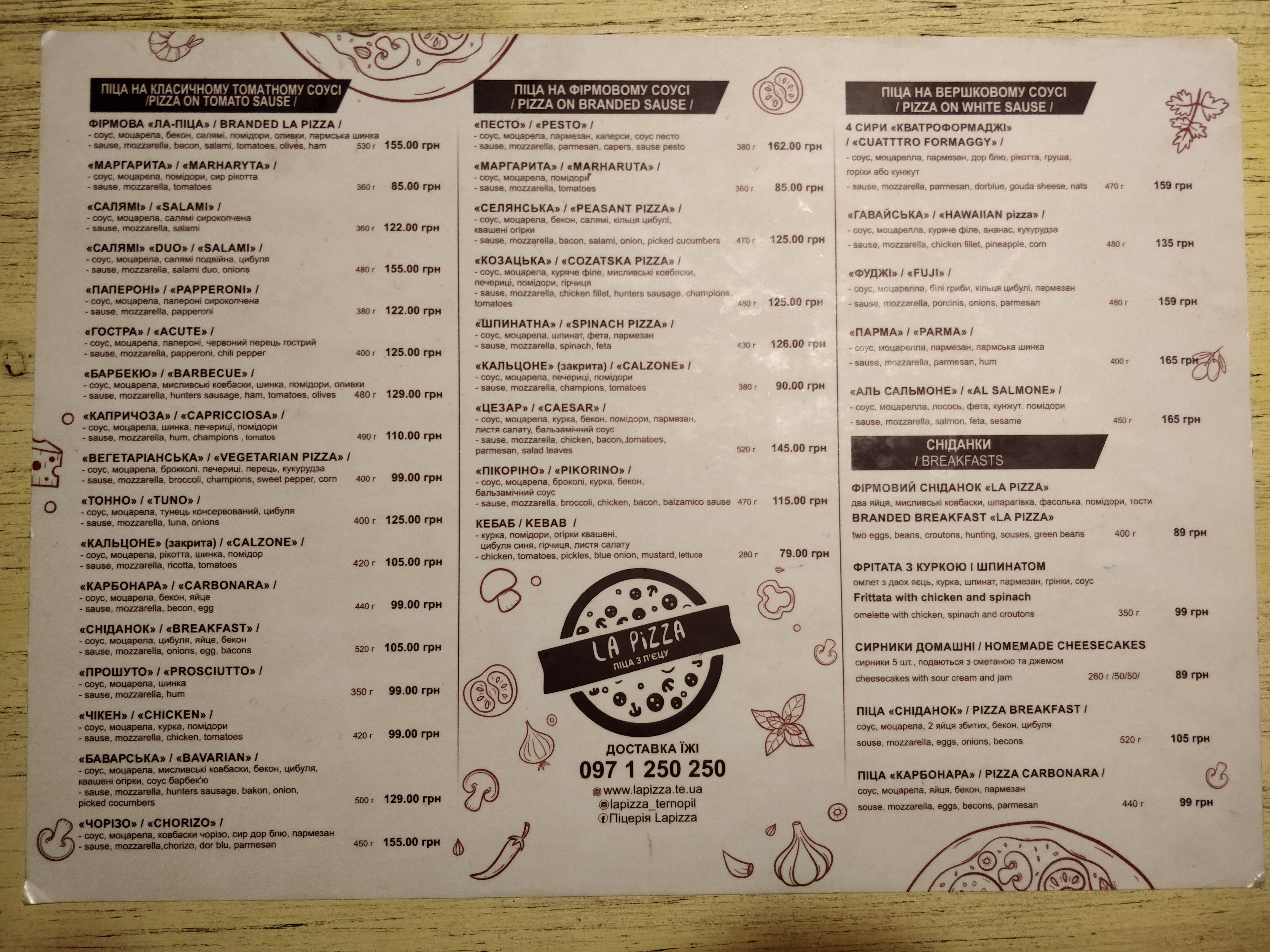 Ресторація LANATA menu 1