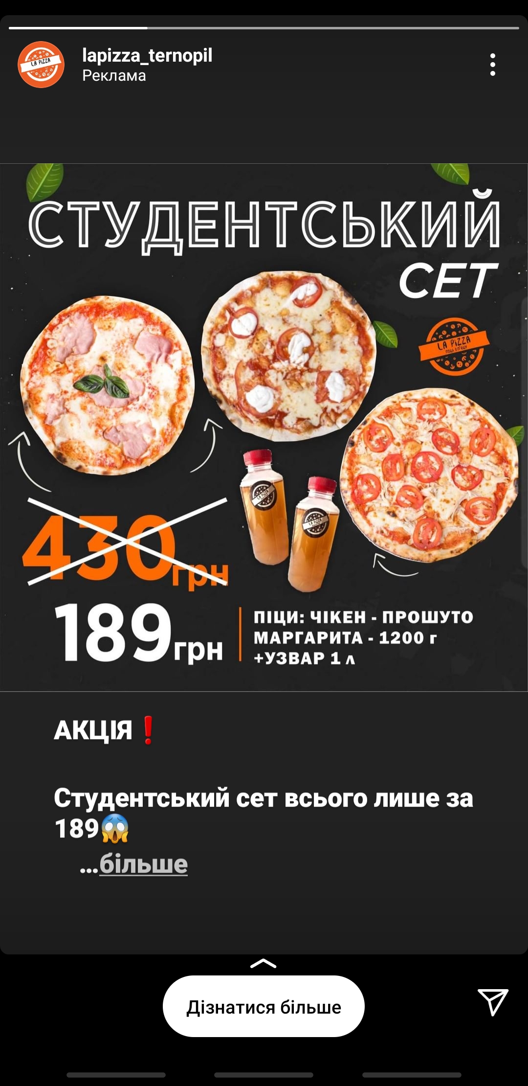 Ресторація LANATA menu 6
