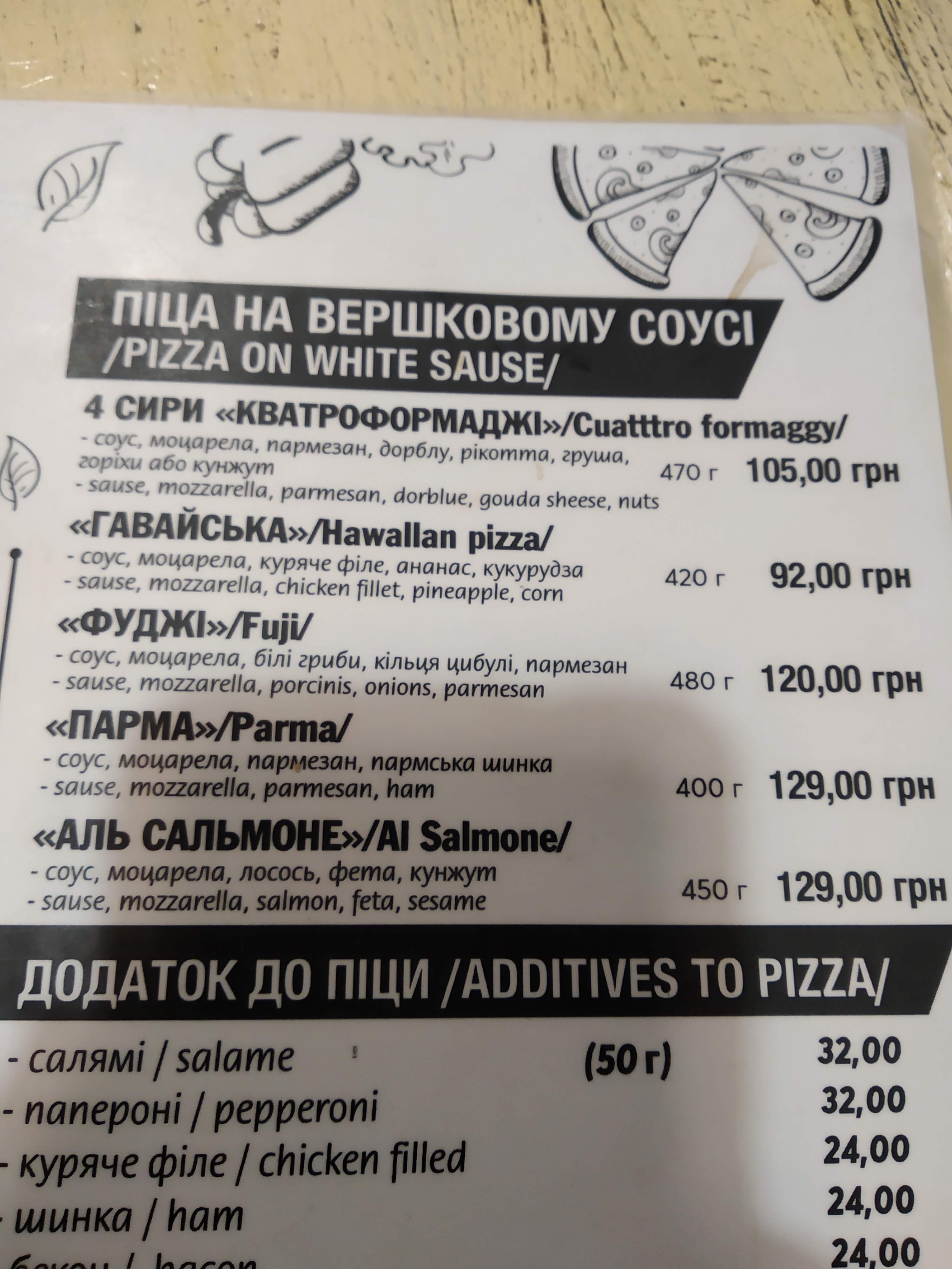 Ресторація LANATA menu 7