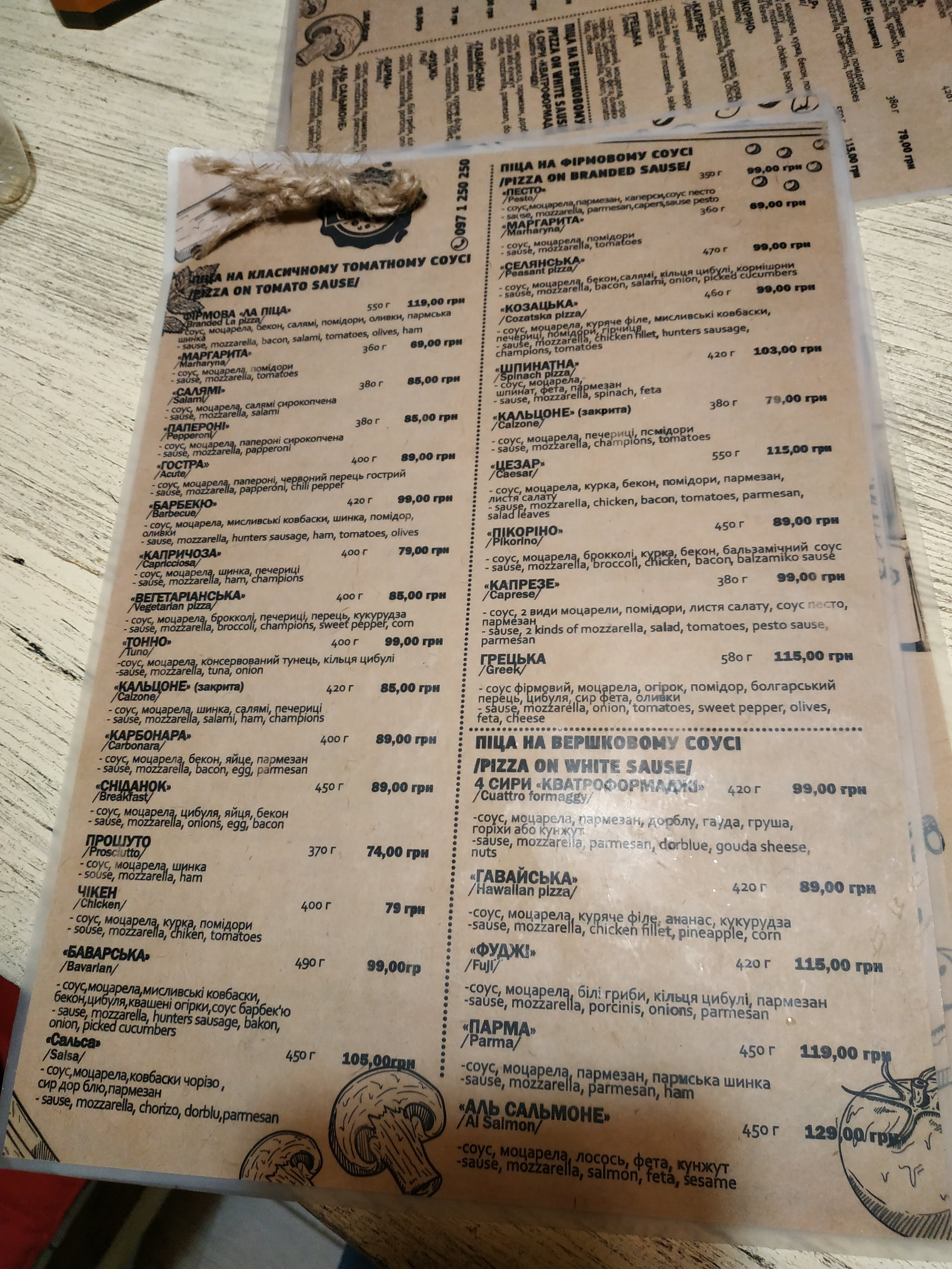 Ресторація LANATA menu 8