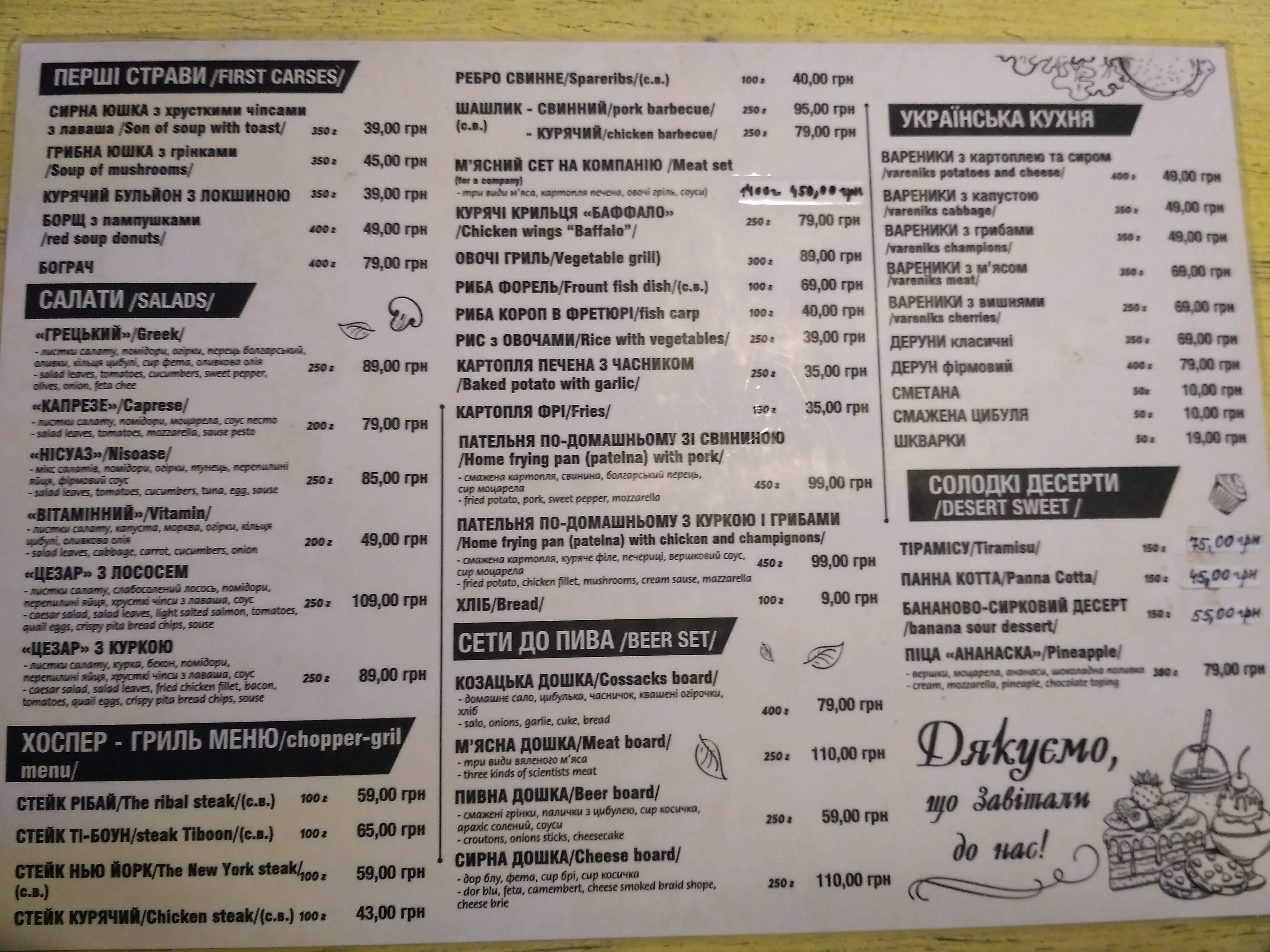 Ресторація LANATA menu 9