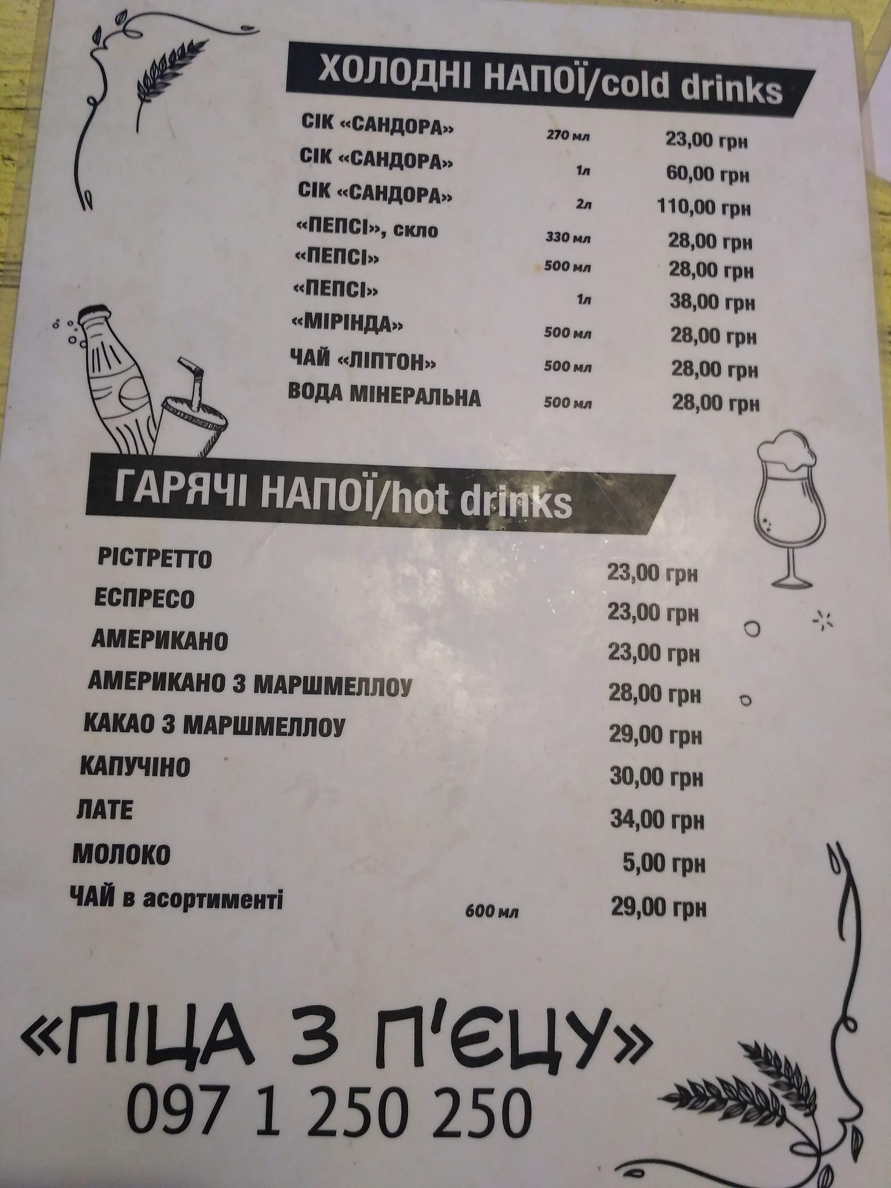 Ресторація LANATA menu 10