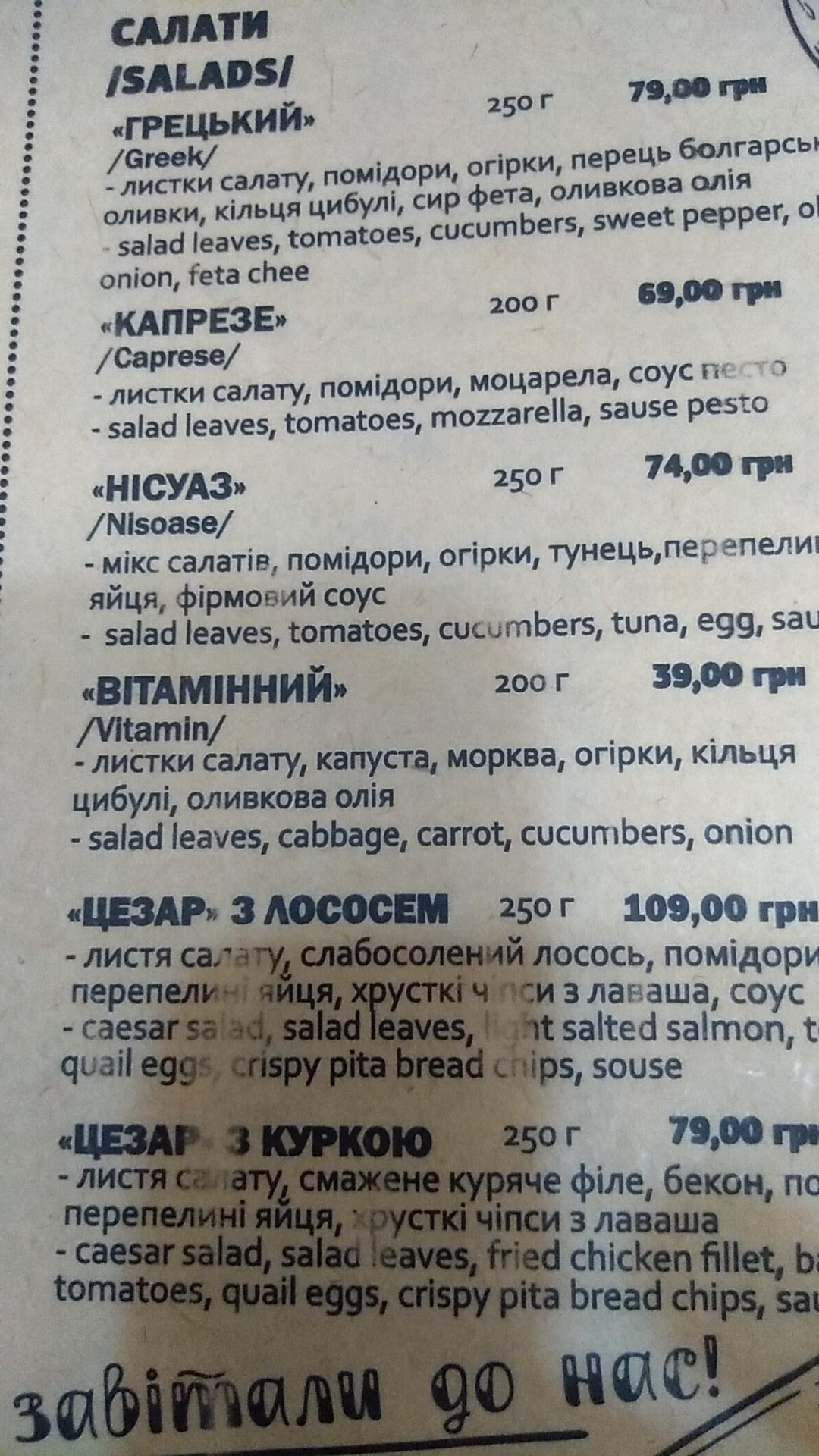 Ресторація LANATA menu 12