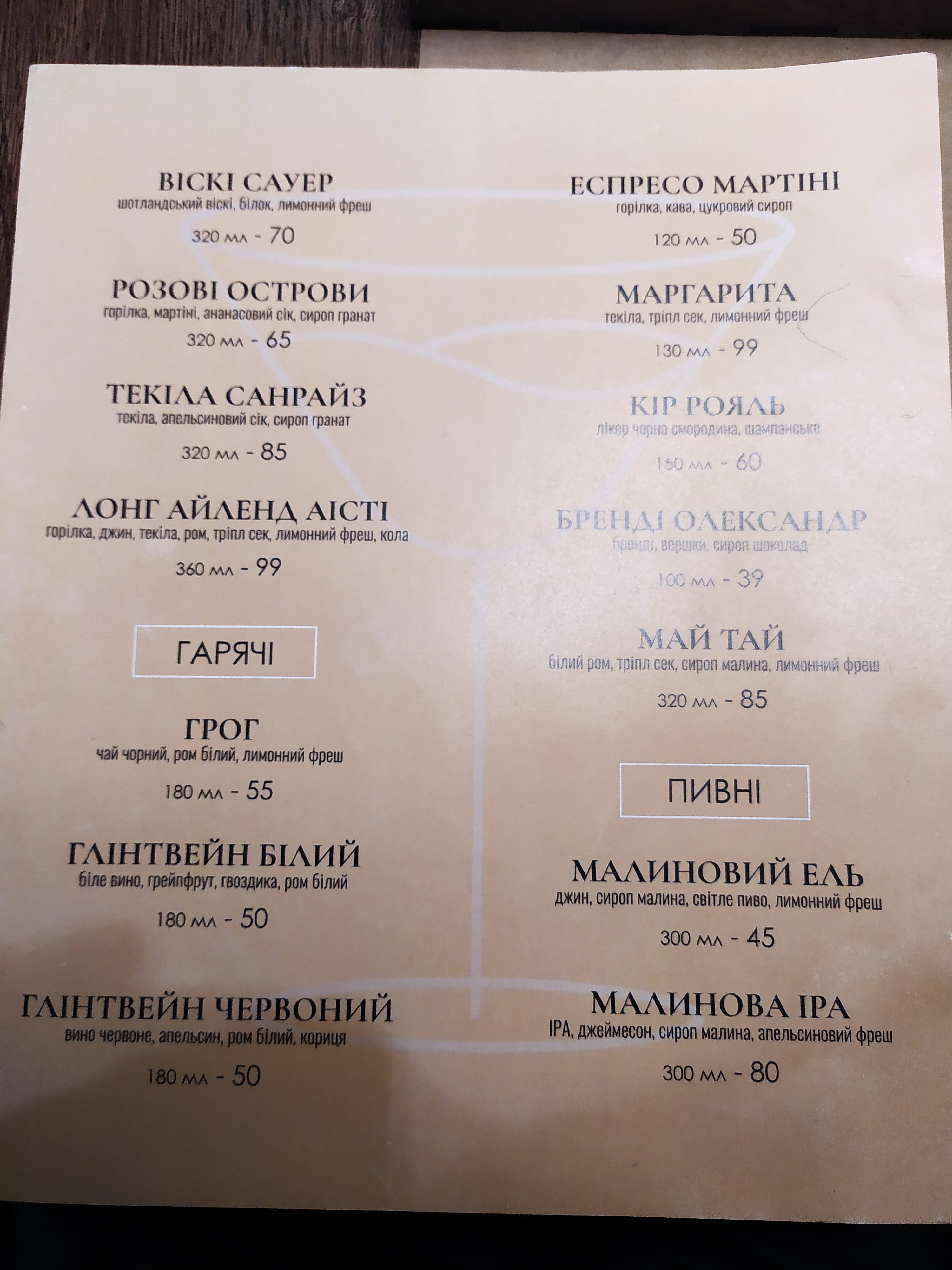 Bier Garage menu 2