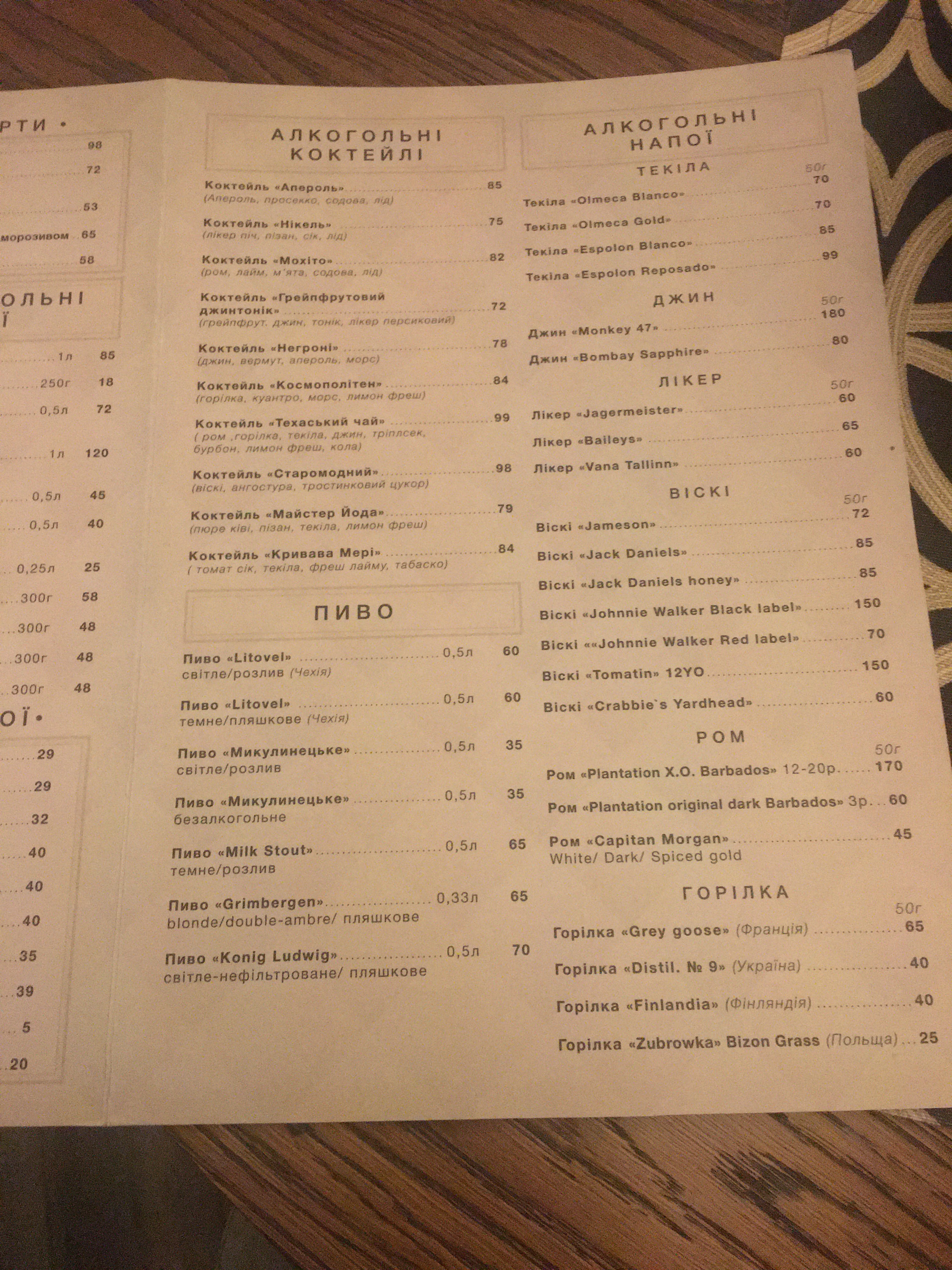 Flyashka Restoratsiya menu 4