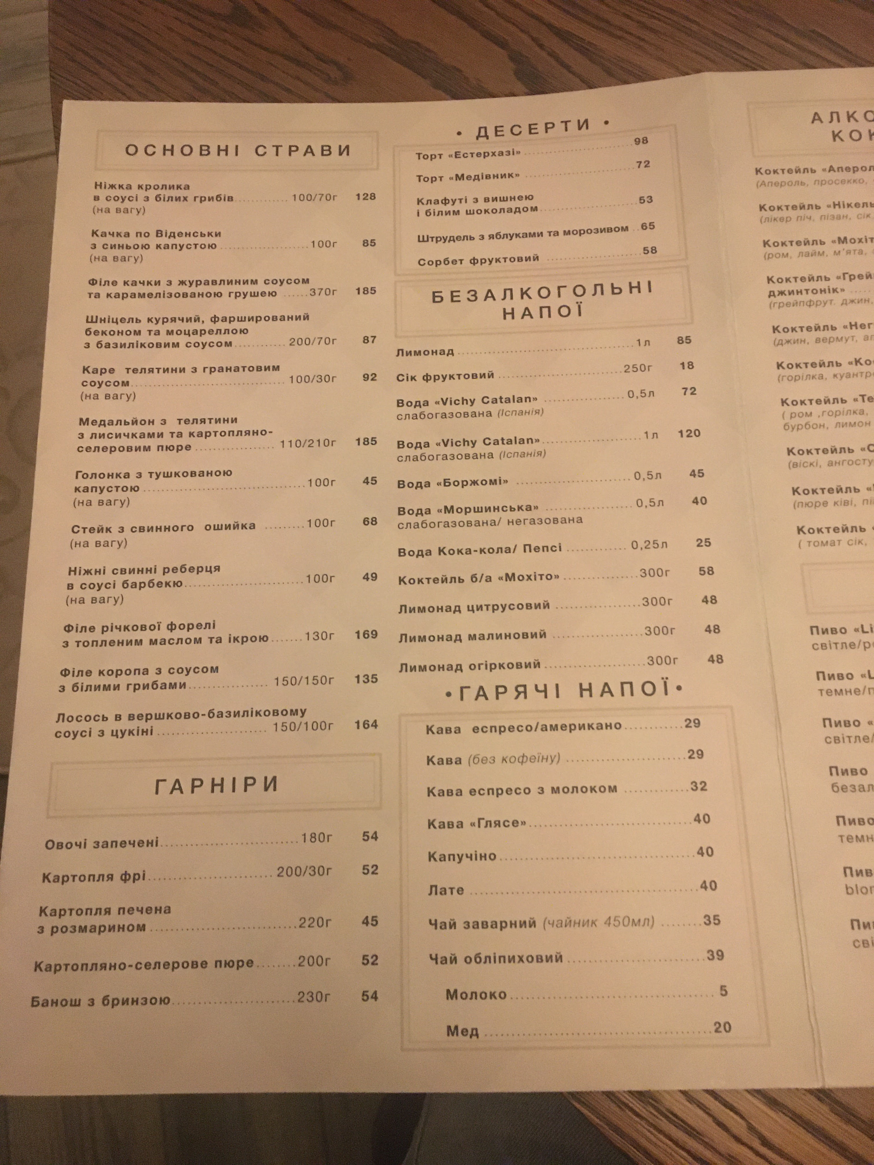 Flyashka Restoratsiya menu 5