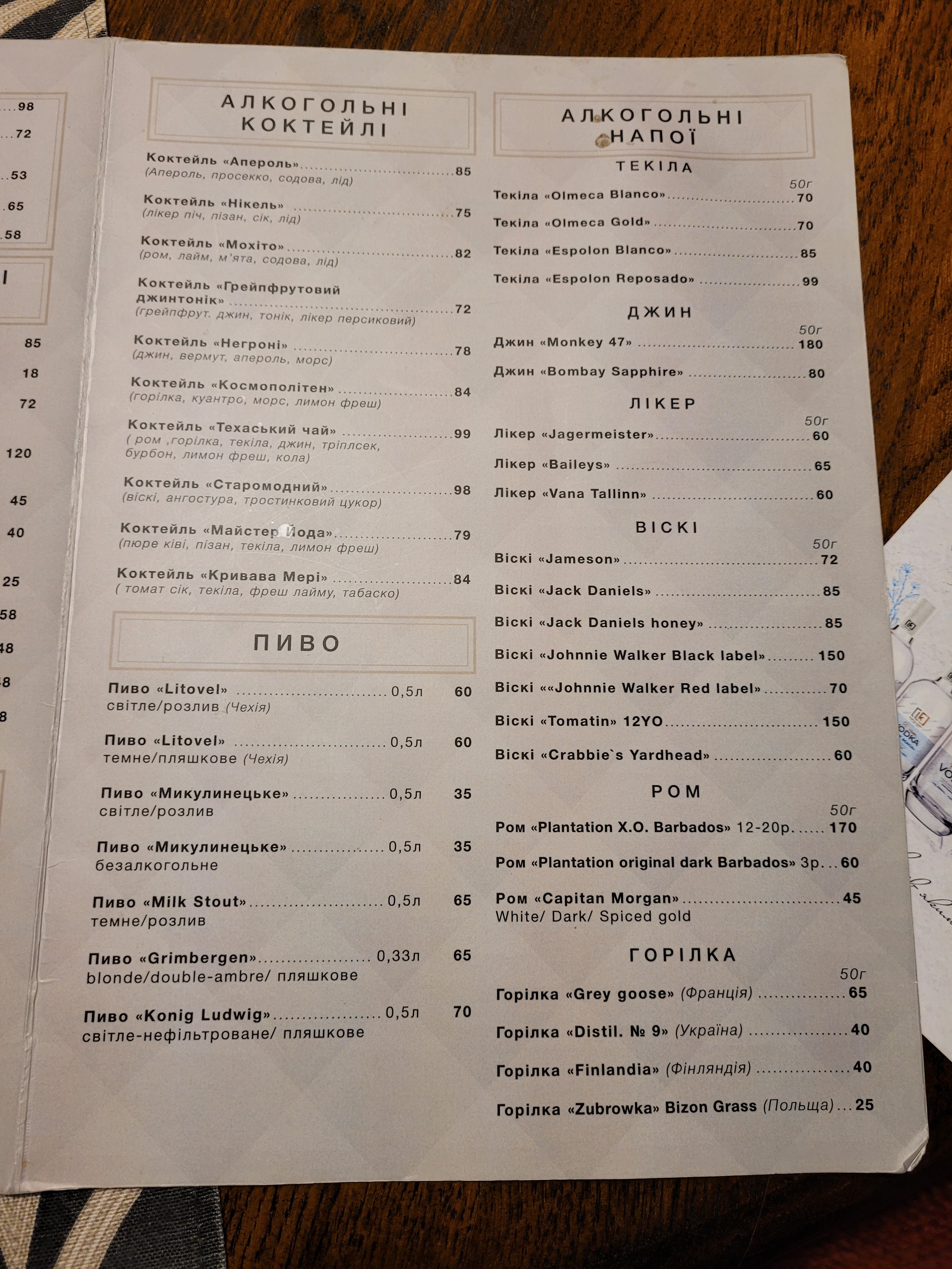 Flyashka Restoratsiya menu 7