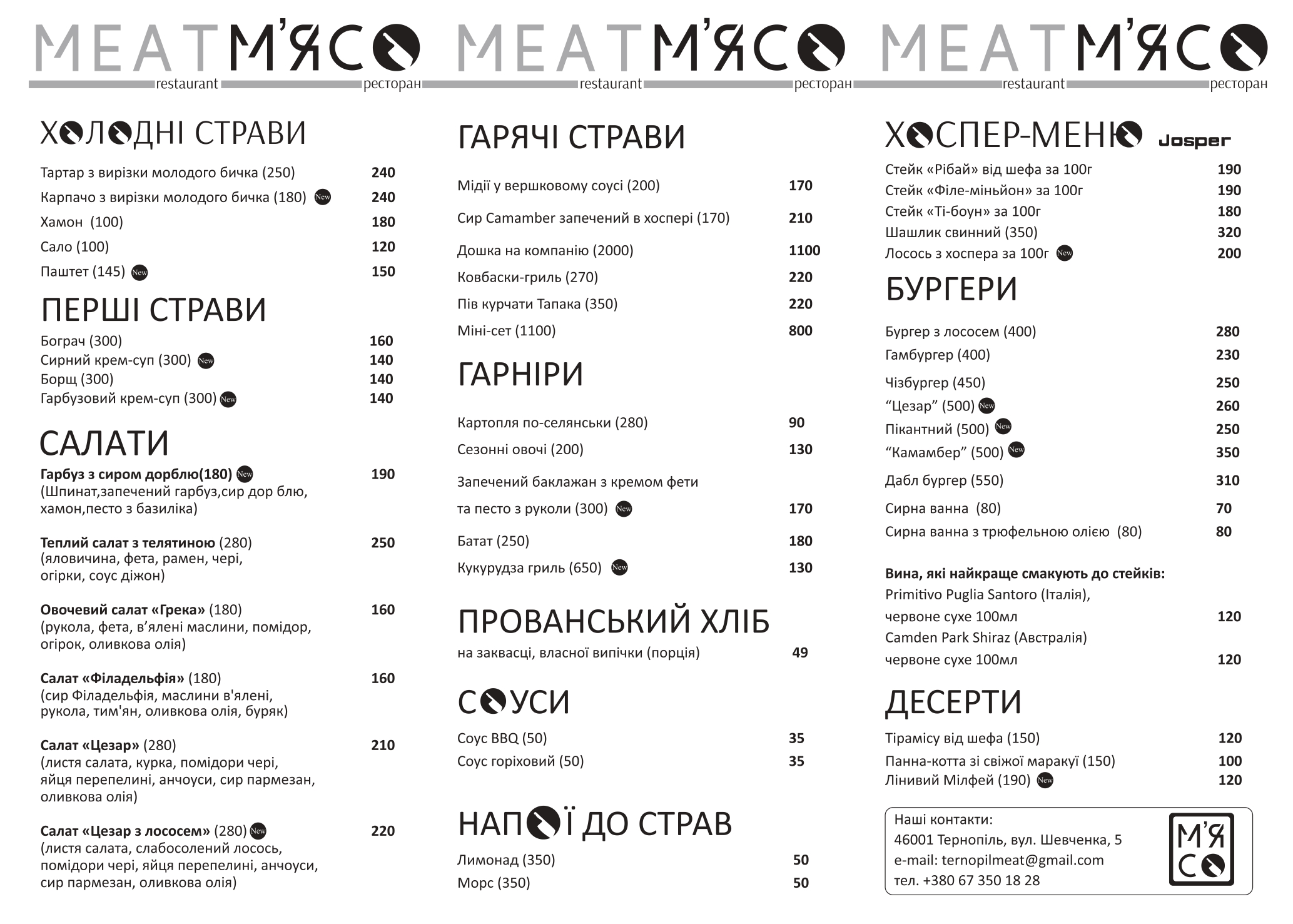 M'yaso menu 1