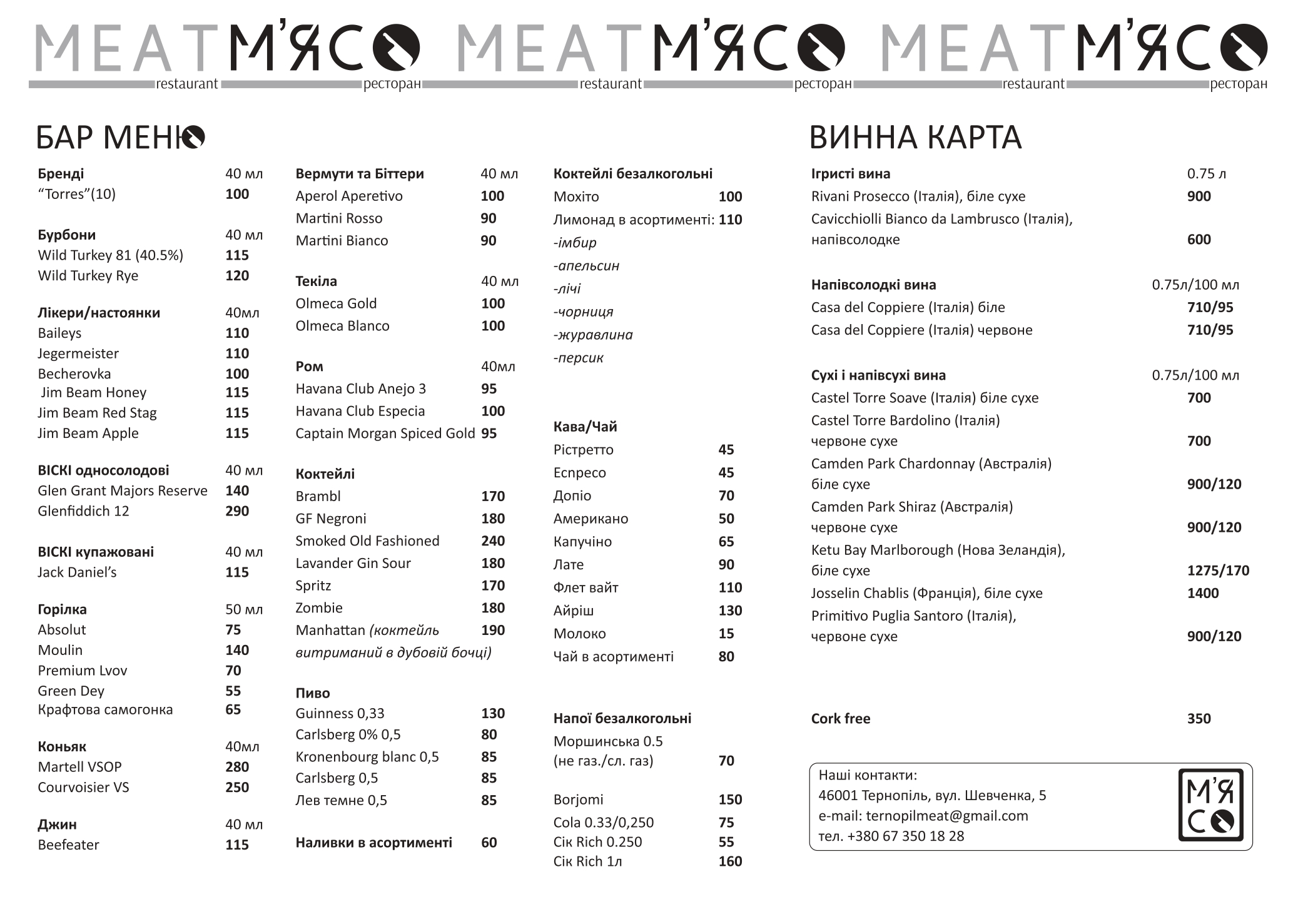 M'yaso menu 2