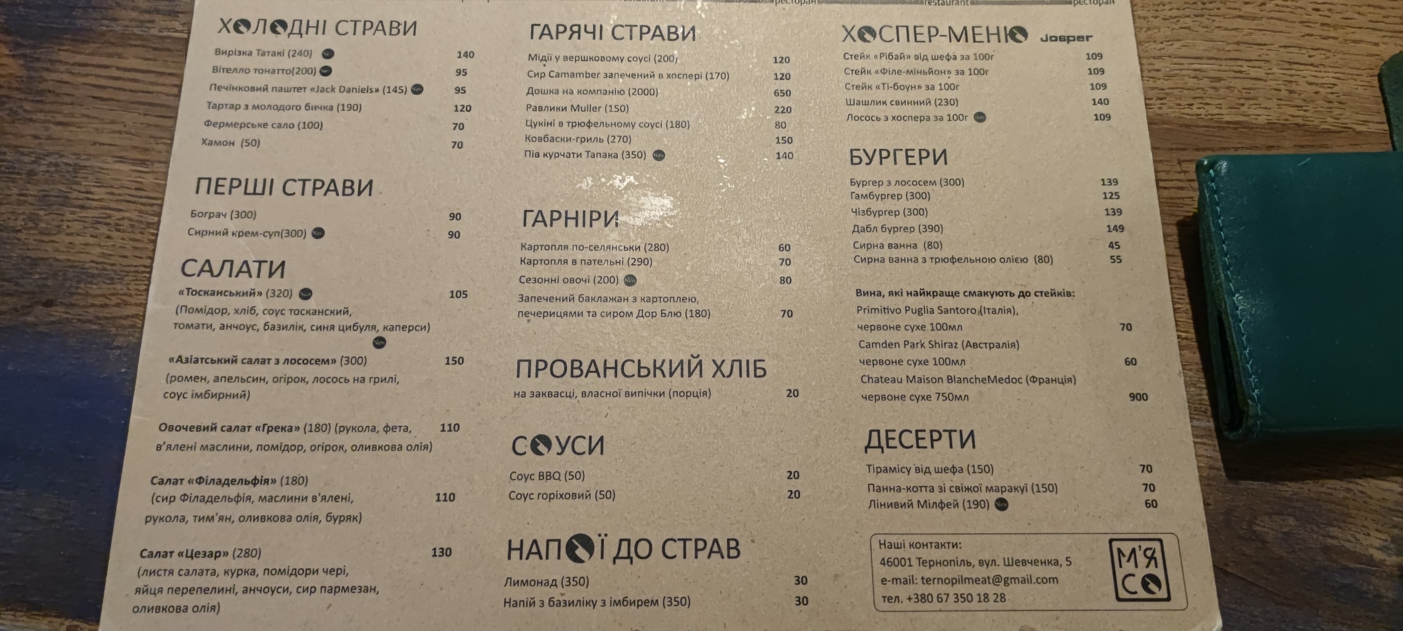 M'yaso menu 3
