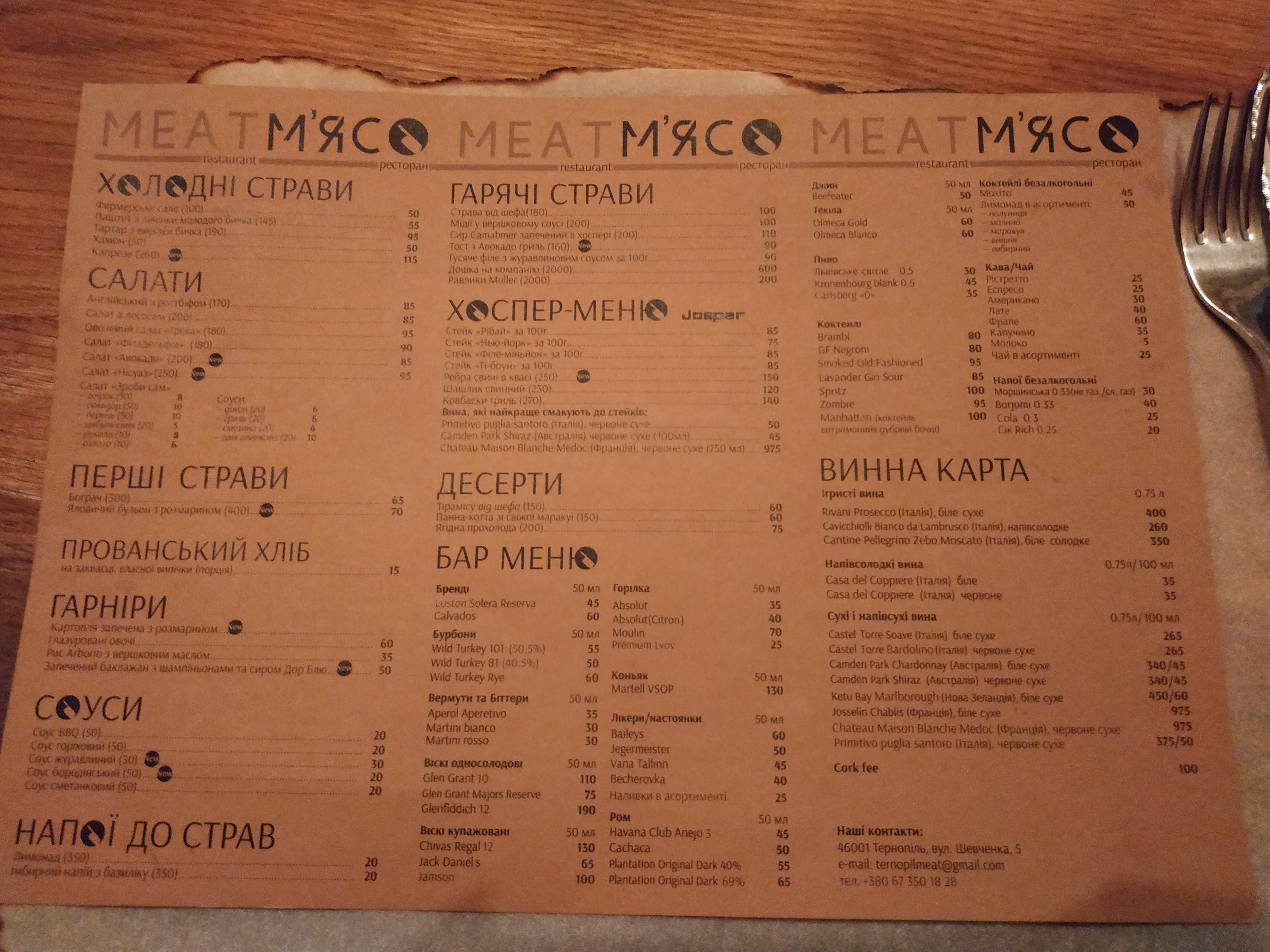 M'yaso menu 5