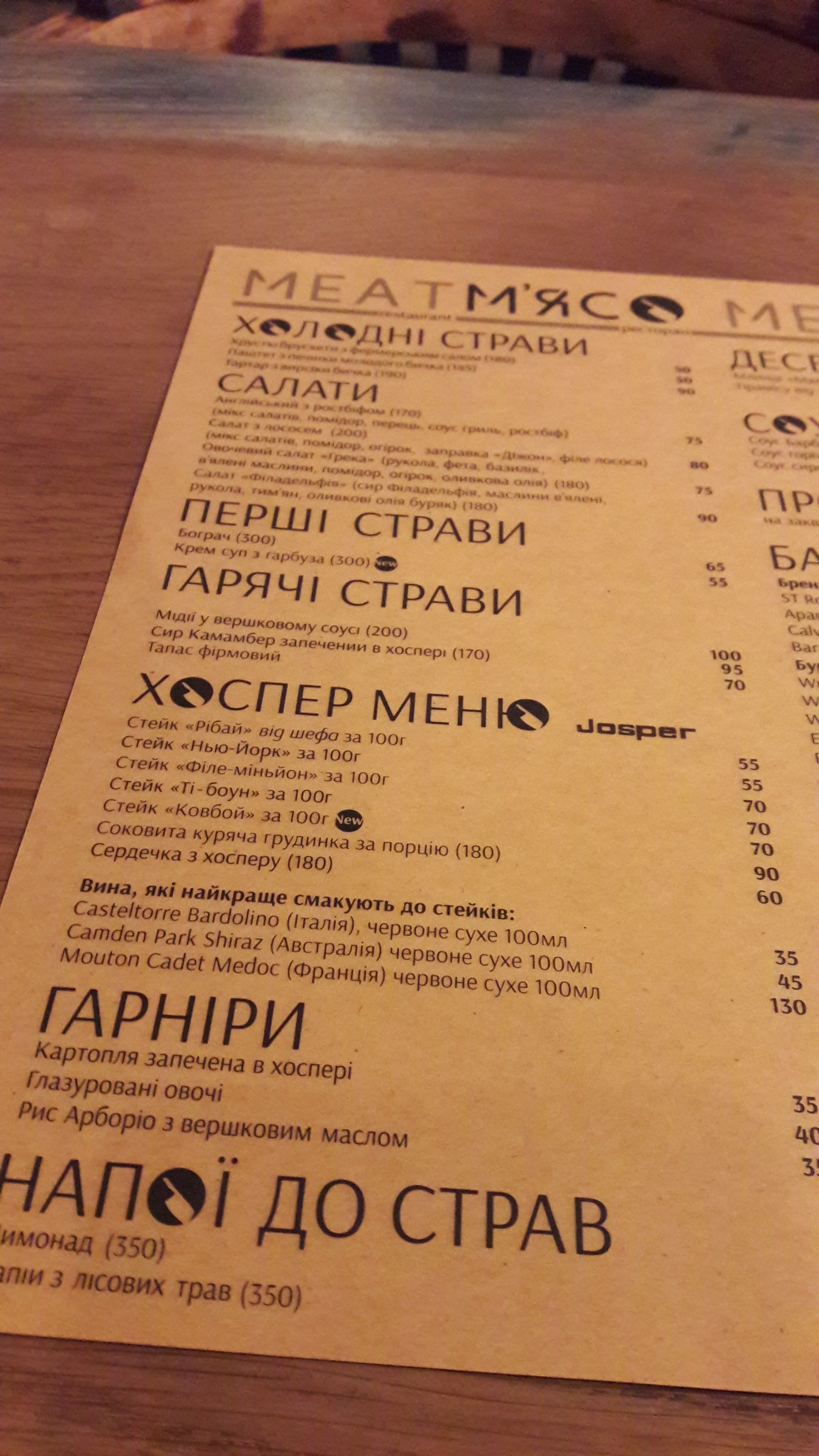 M'yaso menu 7