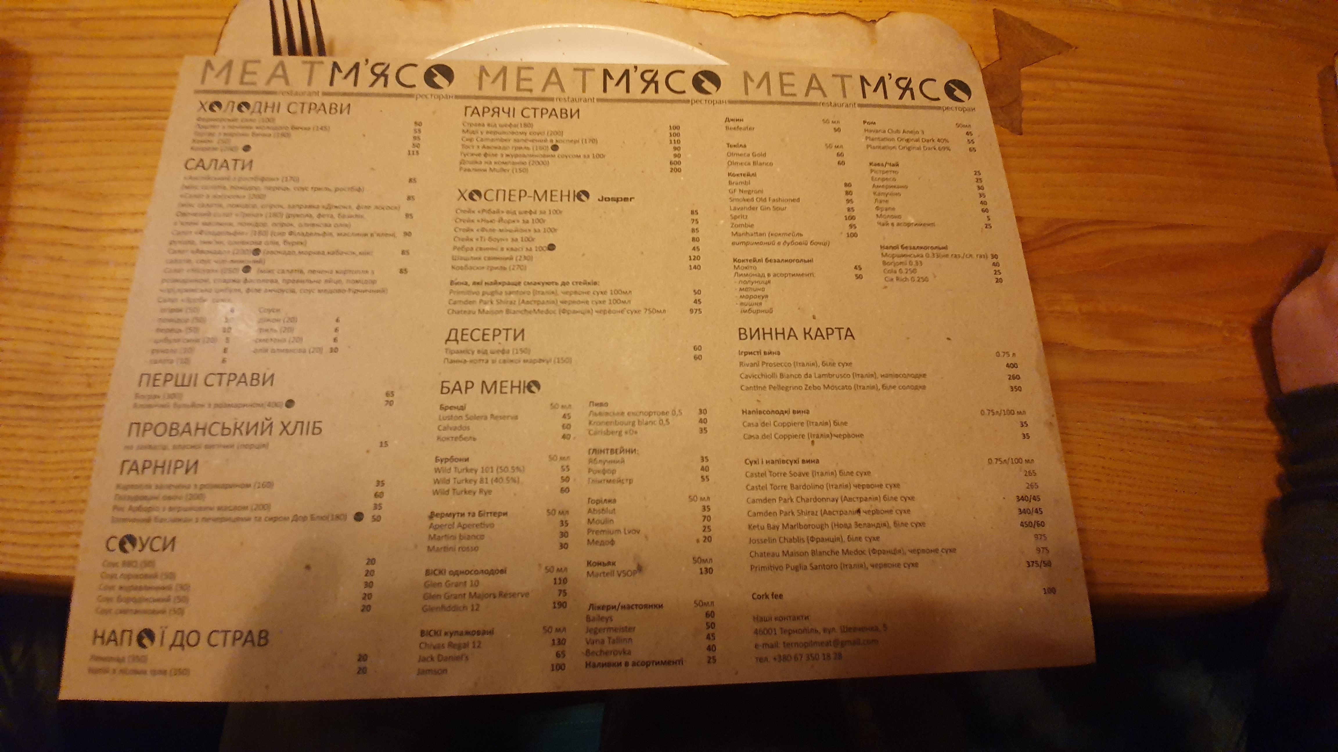 M'yaso menu 8