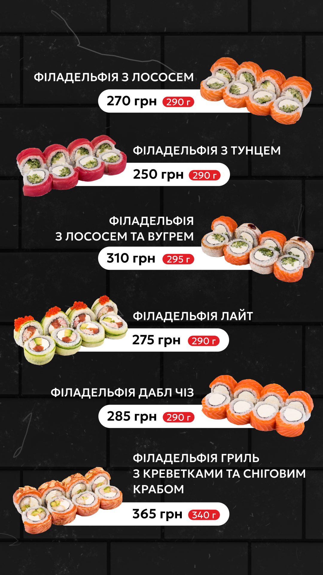 Cуші-бар NORI menu 1