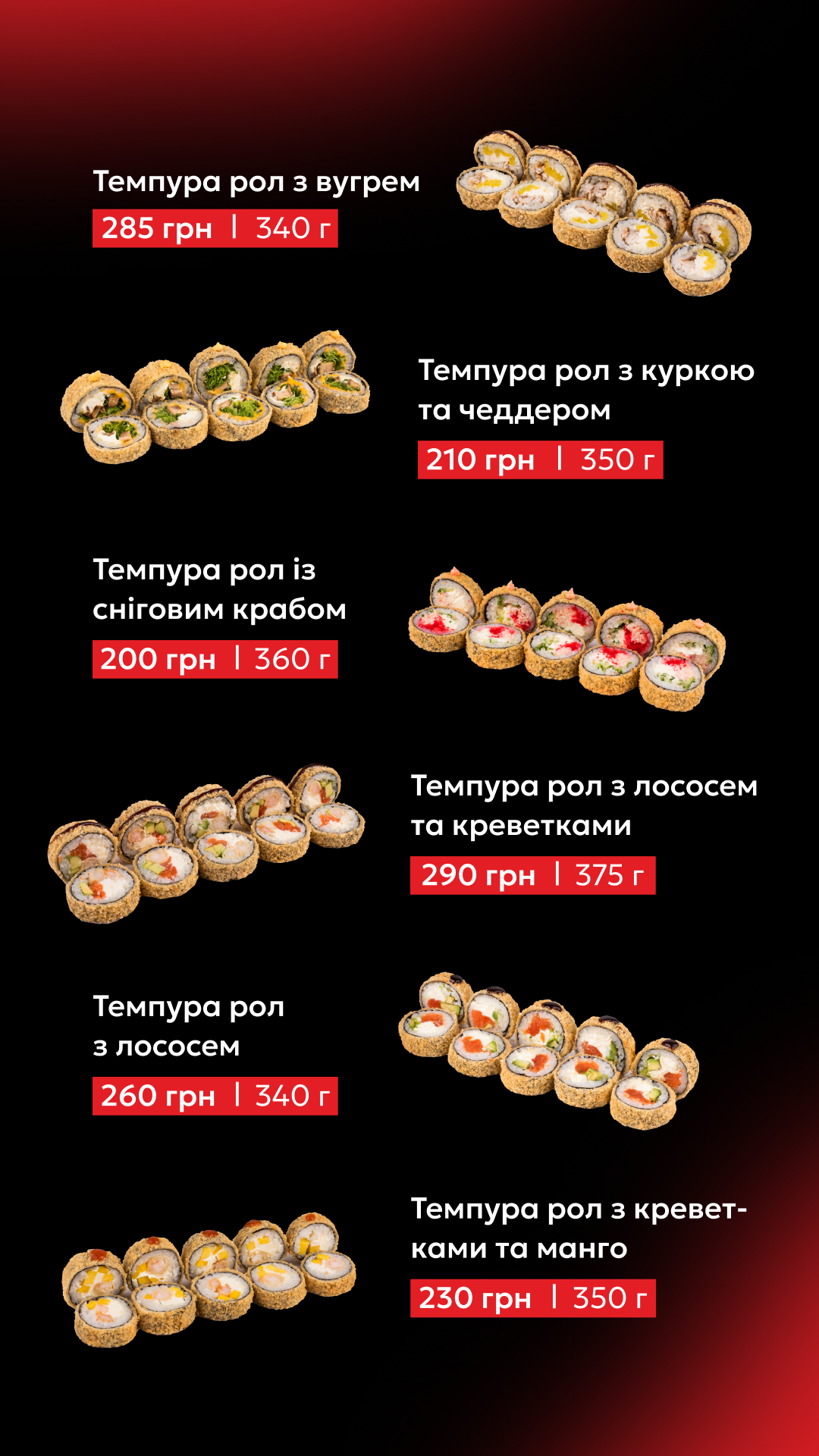 Cуші-бар NORI menu 2