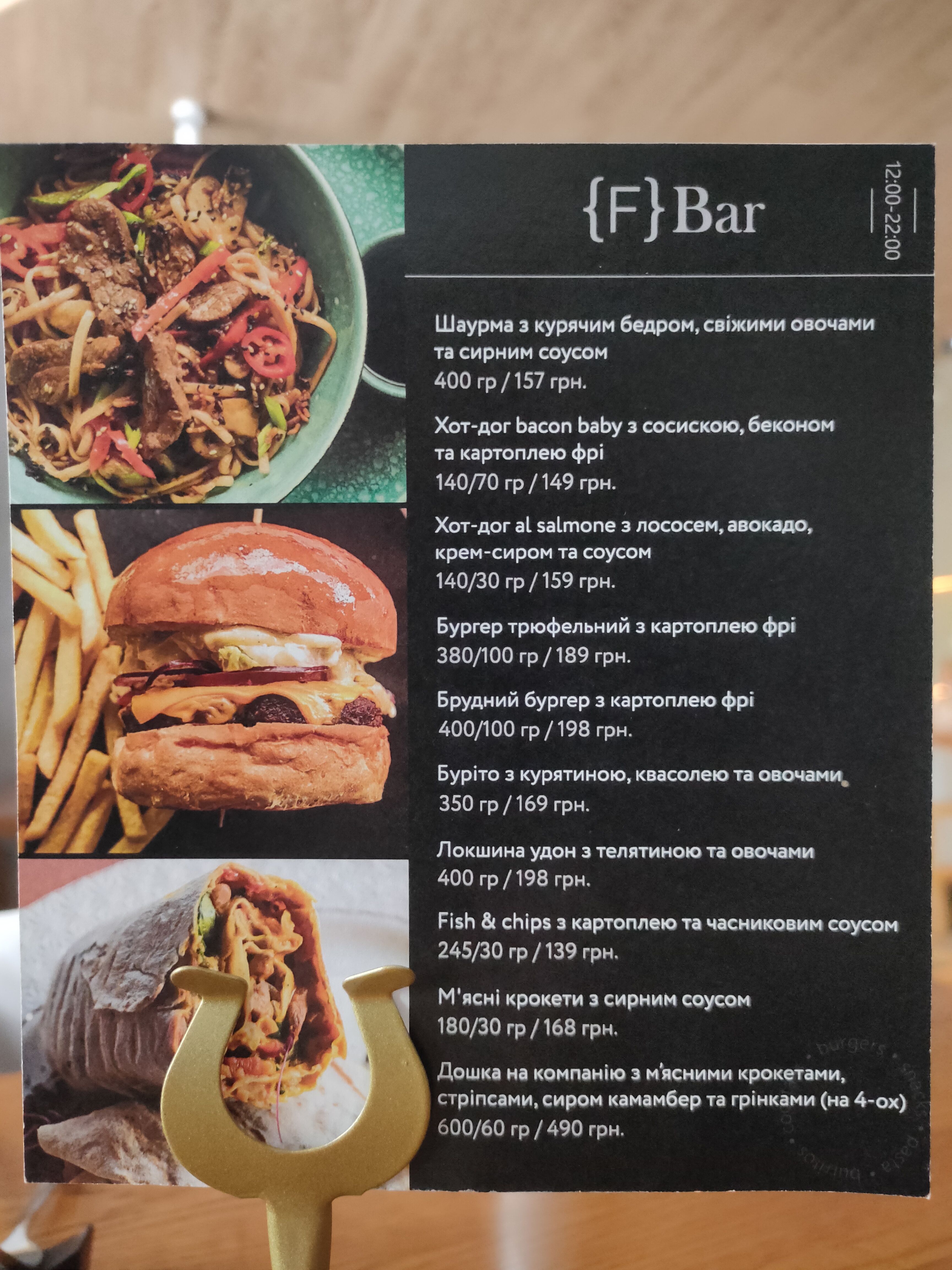FRIDAY: fine food & wine menu 1